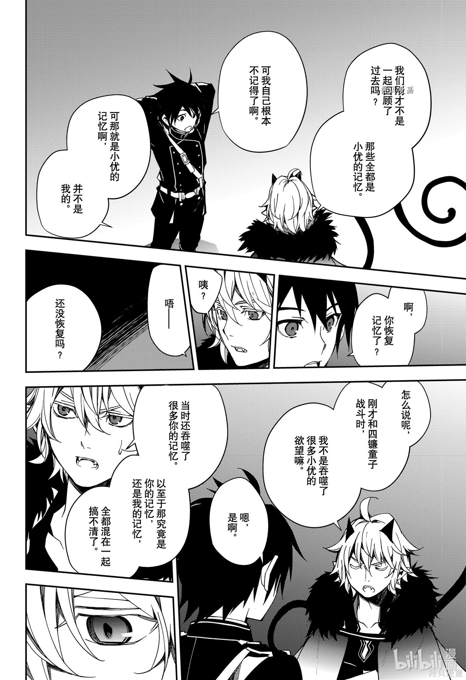 第109話 第4页
