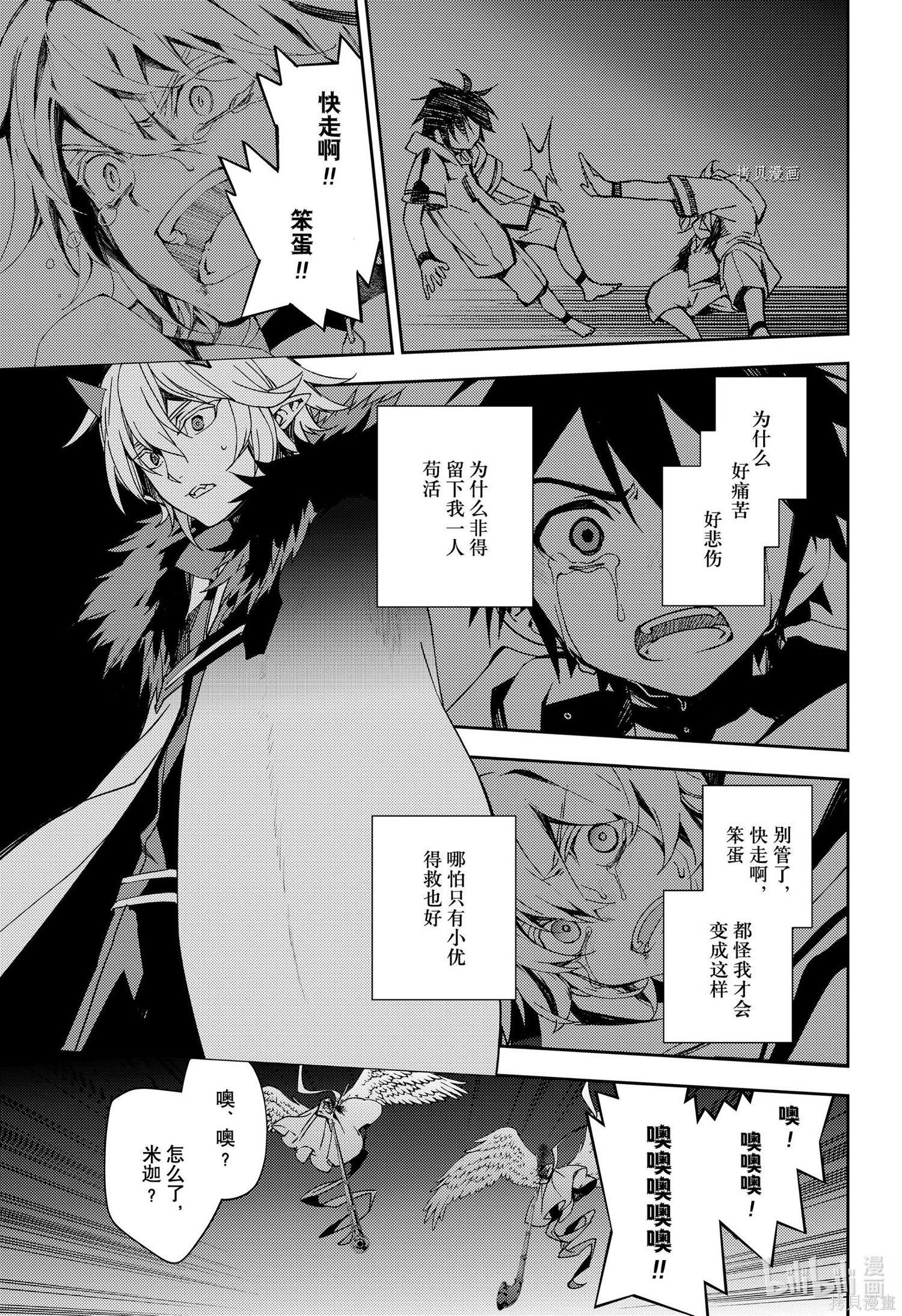 第109話 第5页