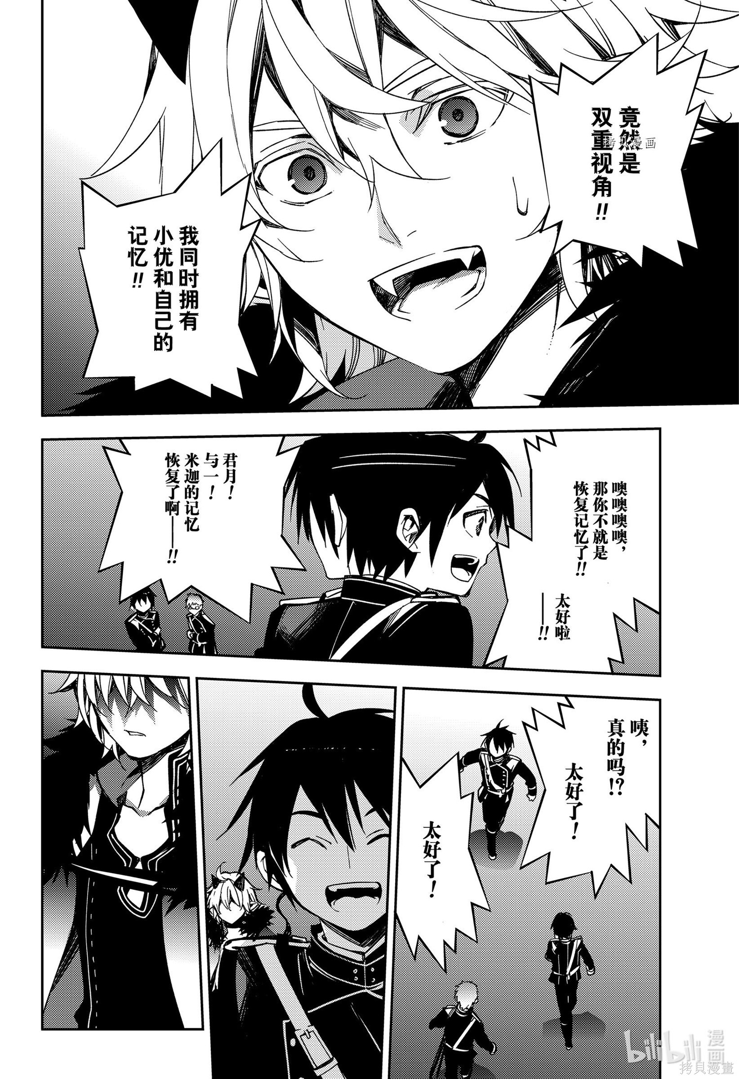 第109話 第6页