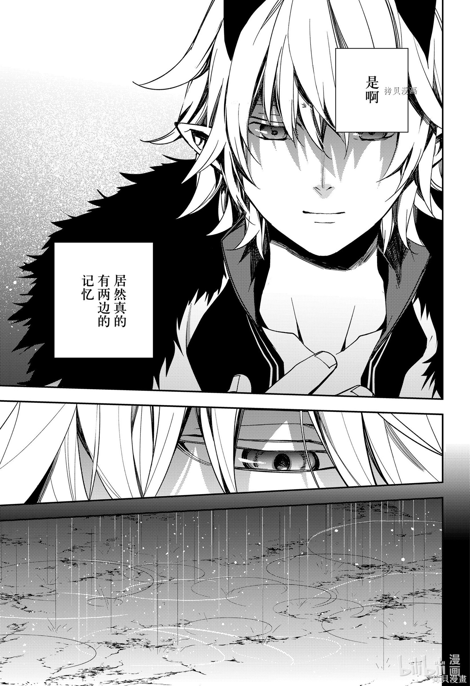第109話 第7页