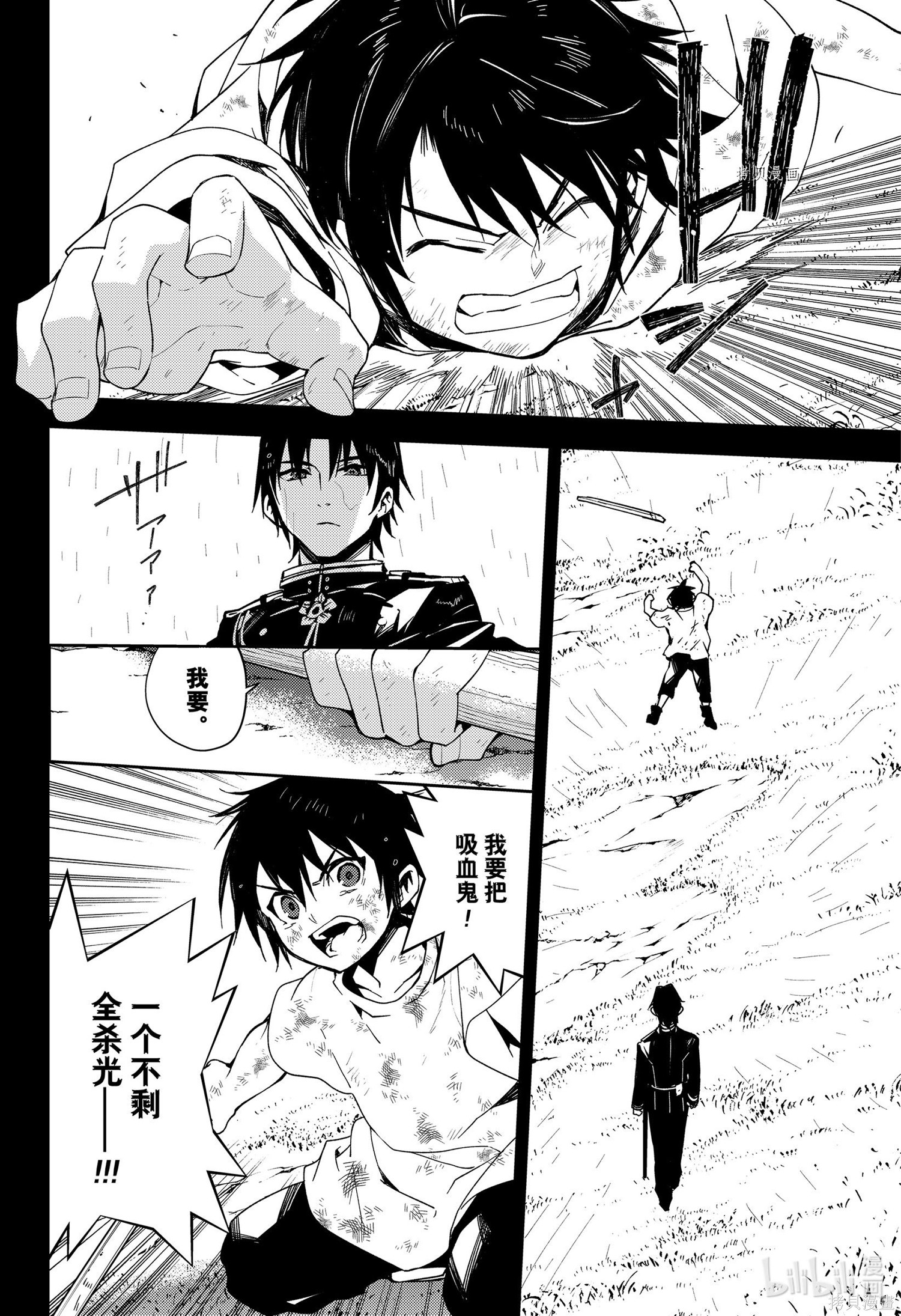 第109話 第8页