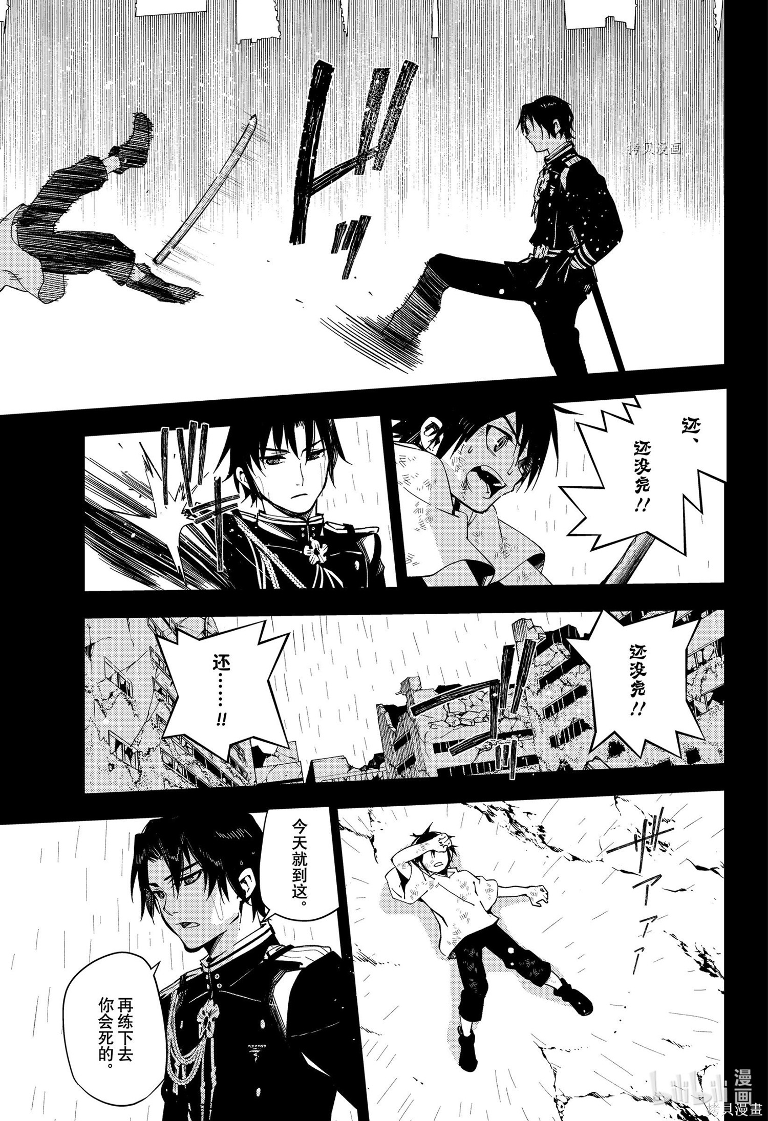第109話 第9页