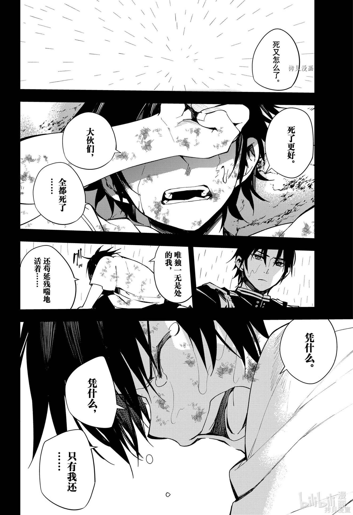 第109話 第10页