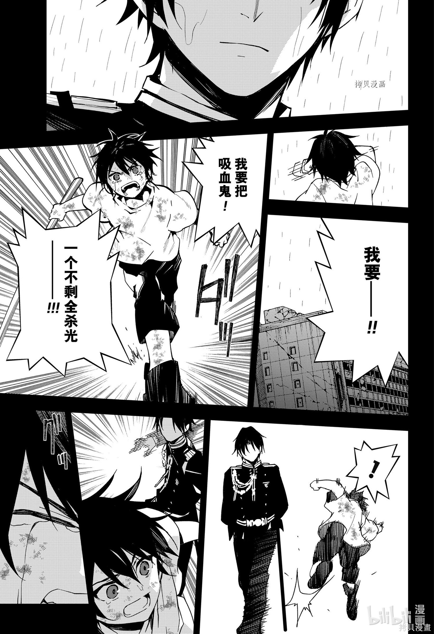 第109話 第11页