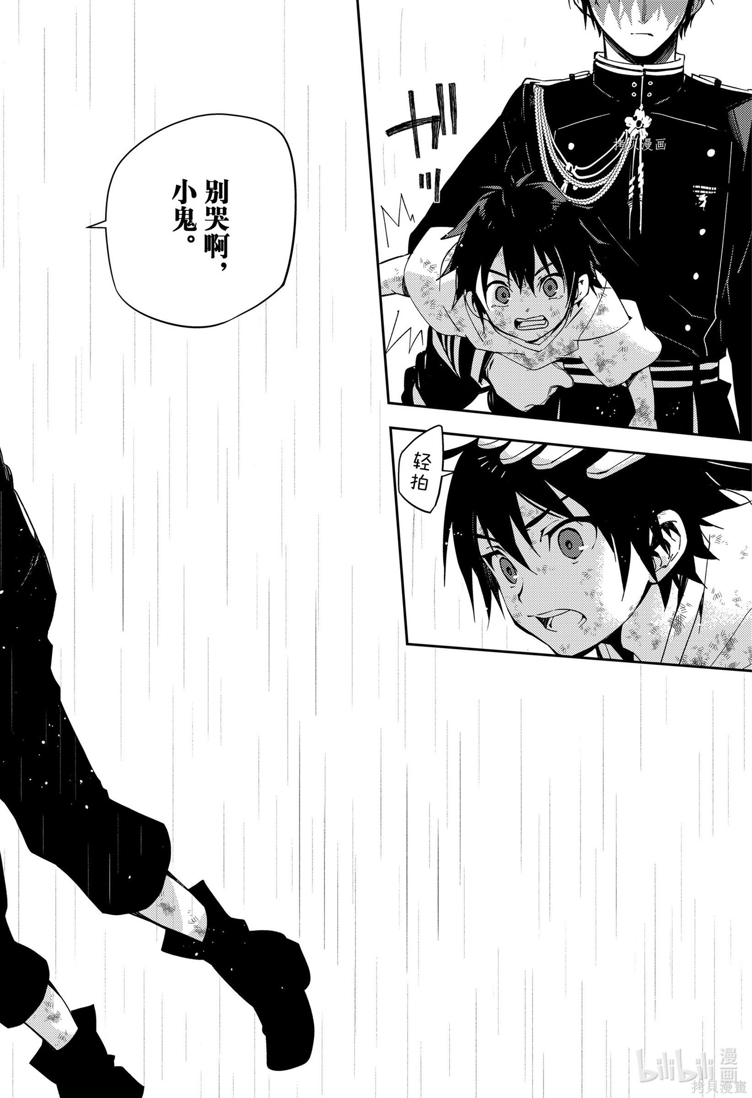 第109話 第12页