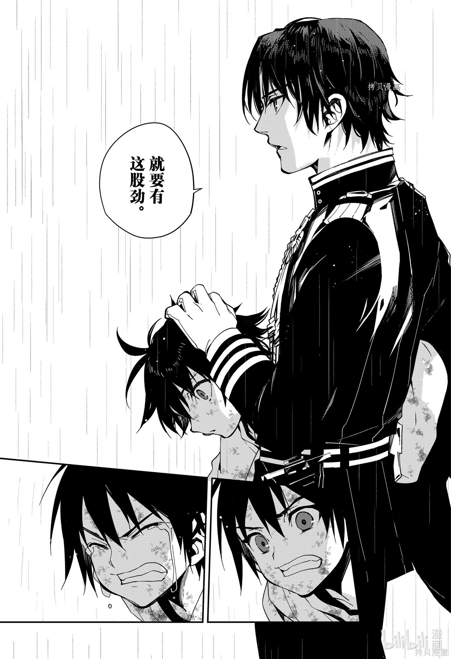 第109話 第13页