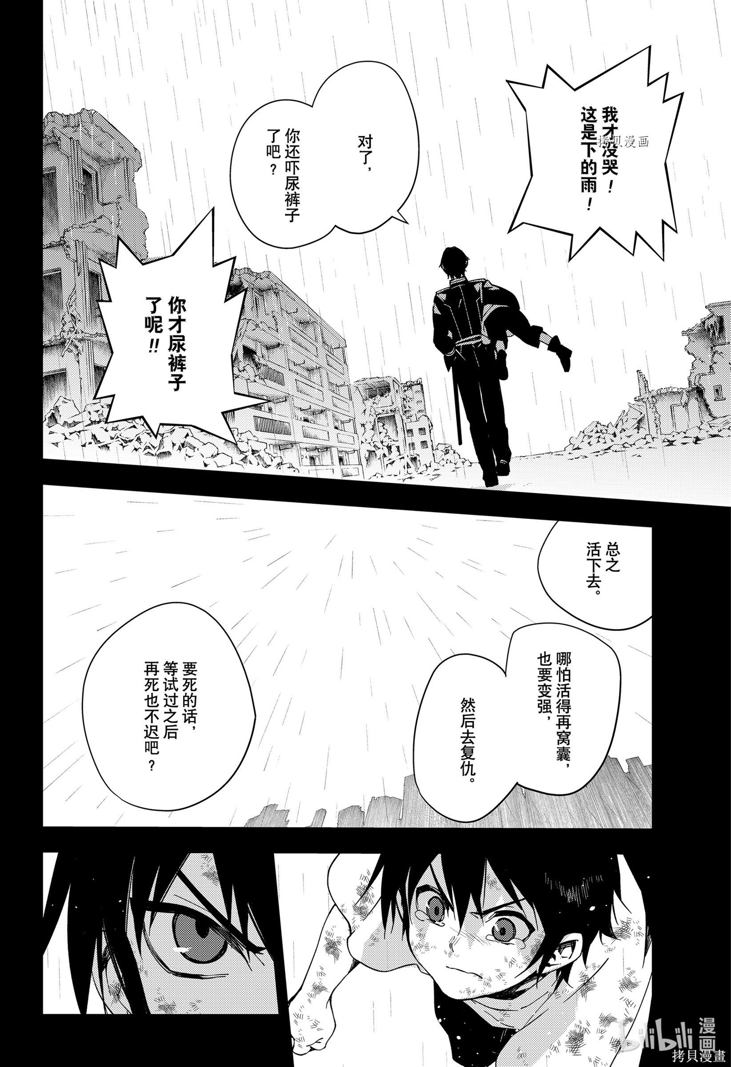第109話 第14页