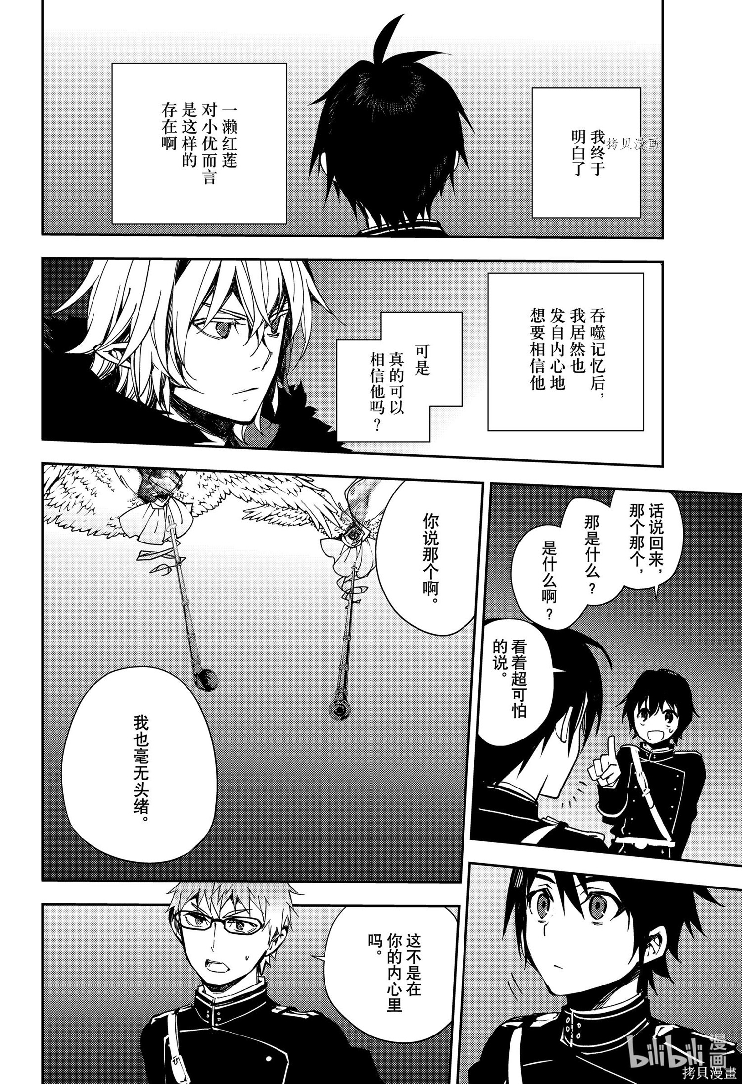 第109話 第16页