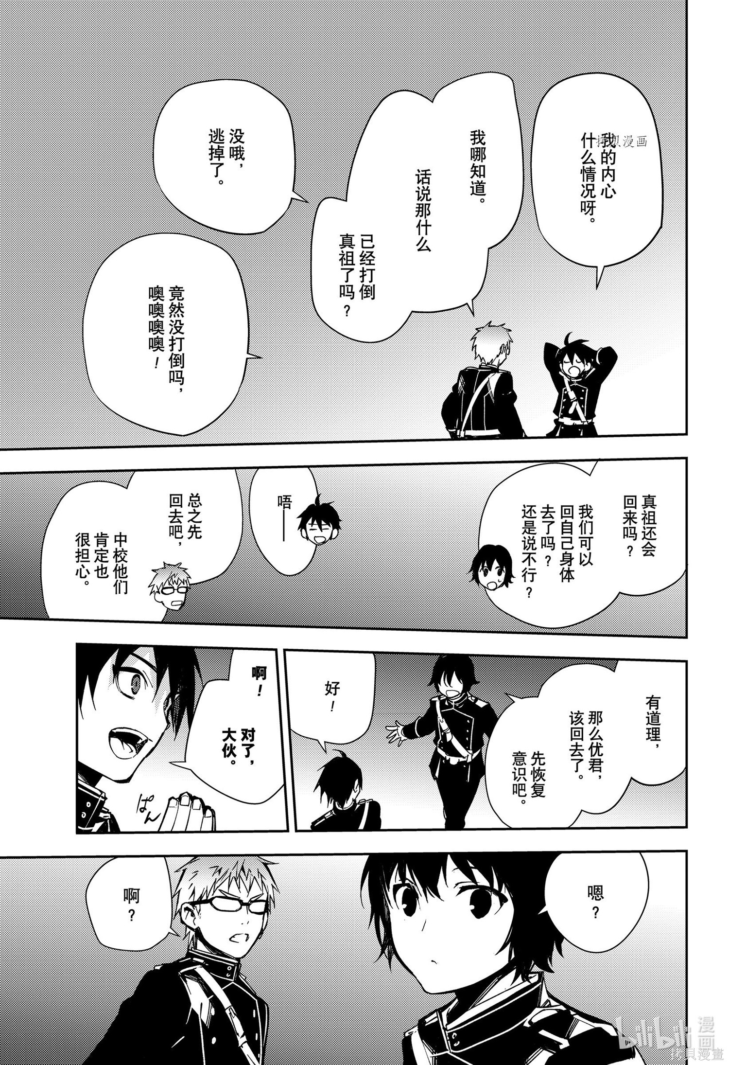 第109話 第17页