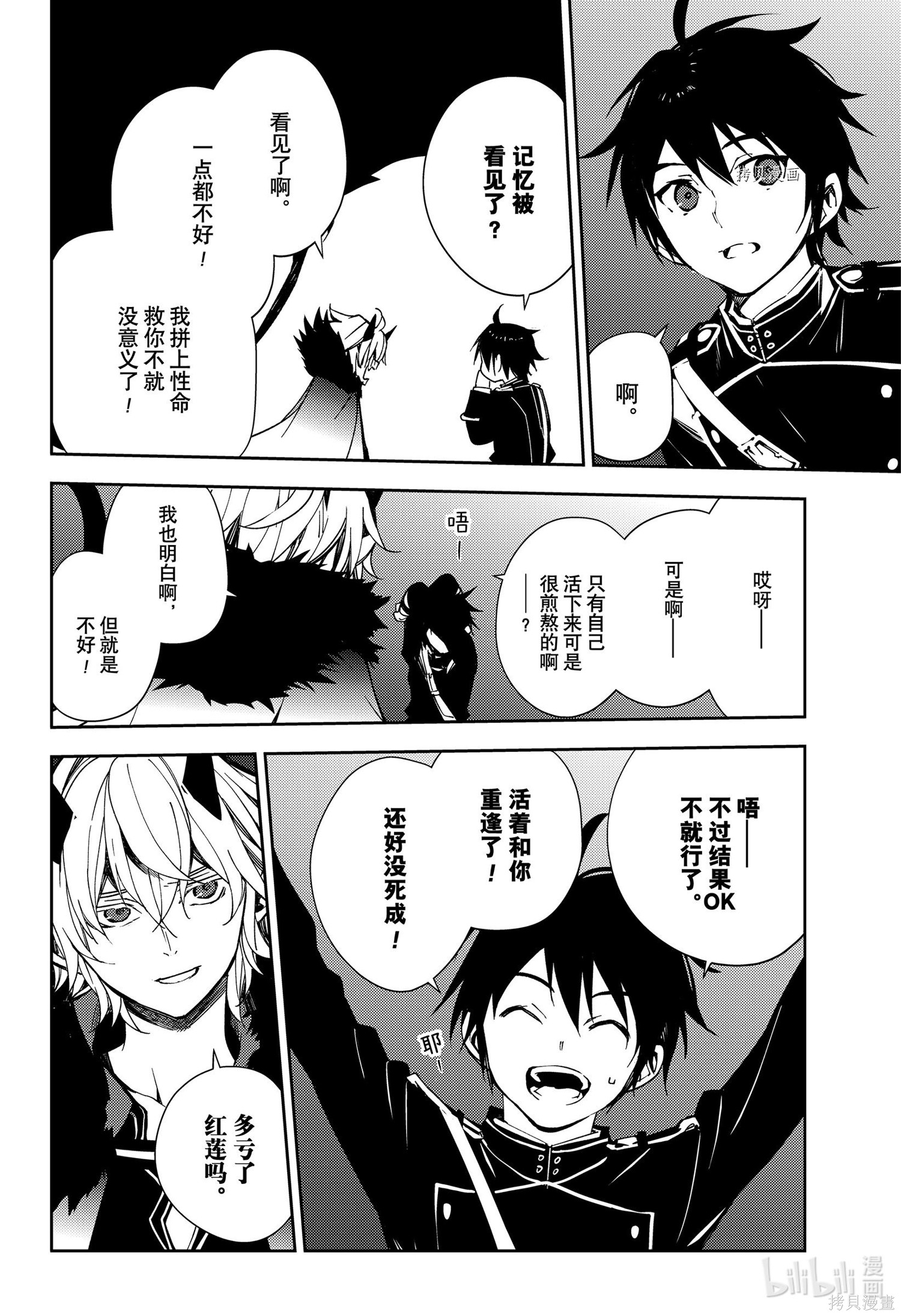 第109話 第20页