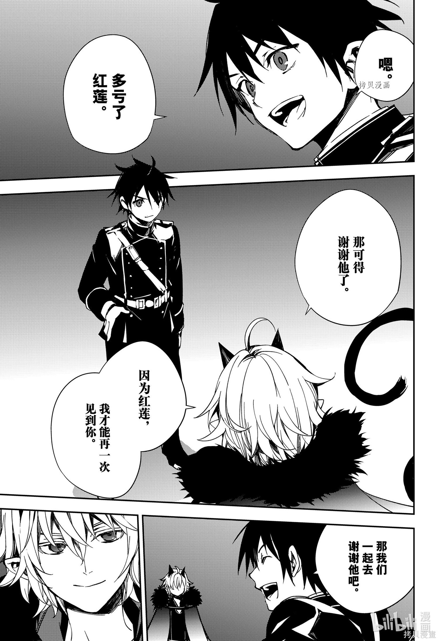 第109話 第21页