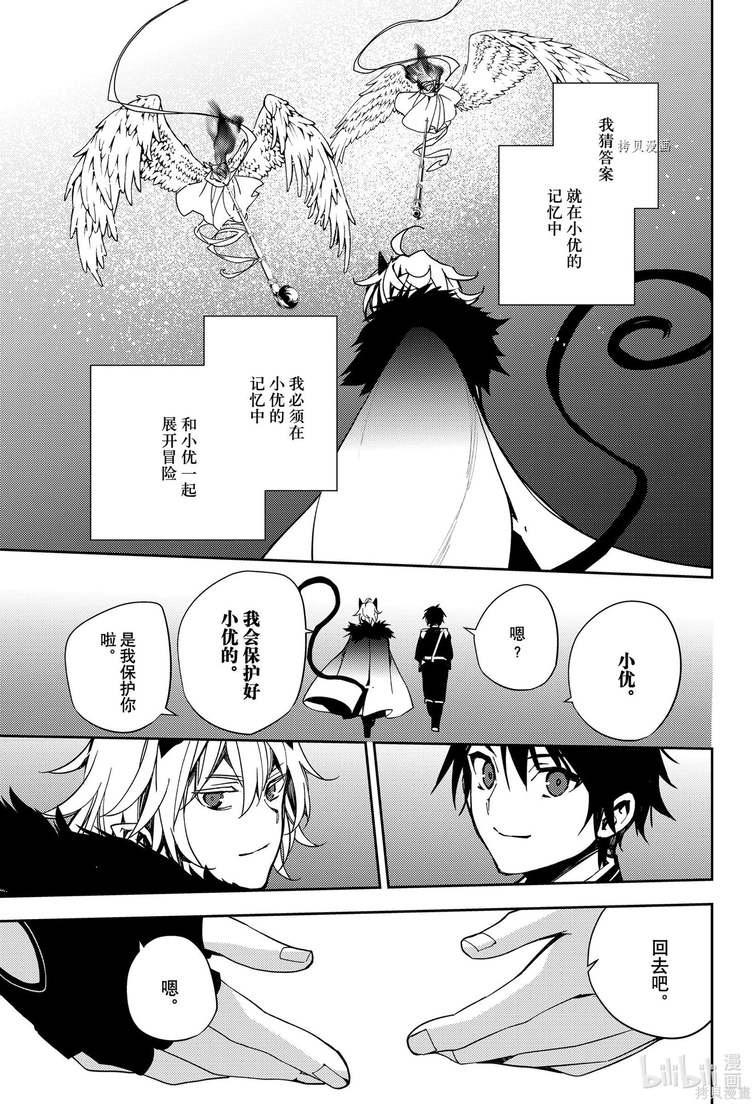 第109話 第23页