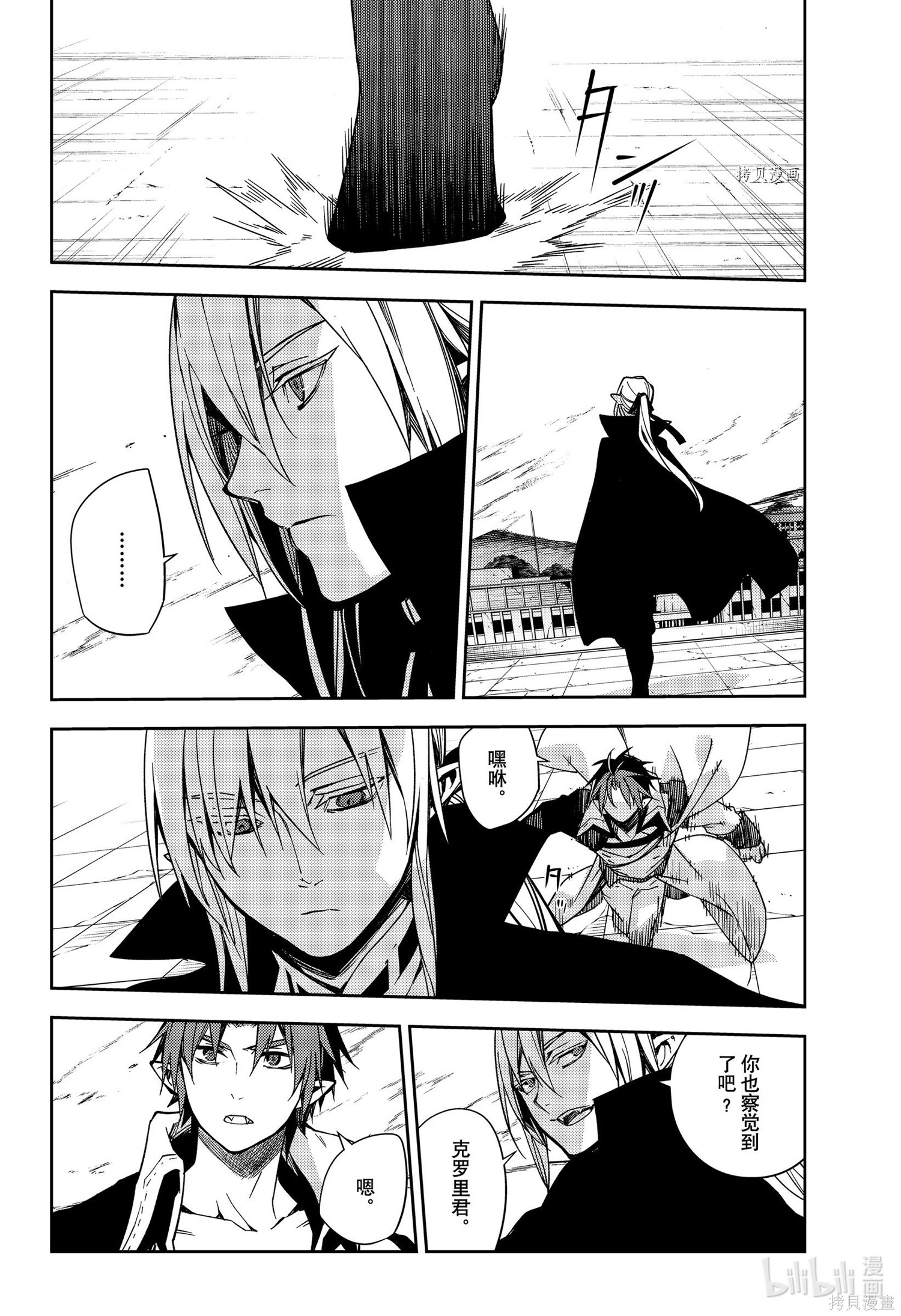 第109話 第28页