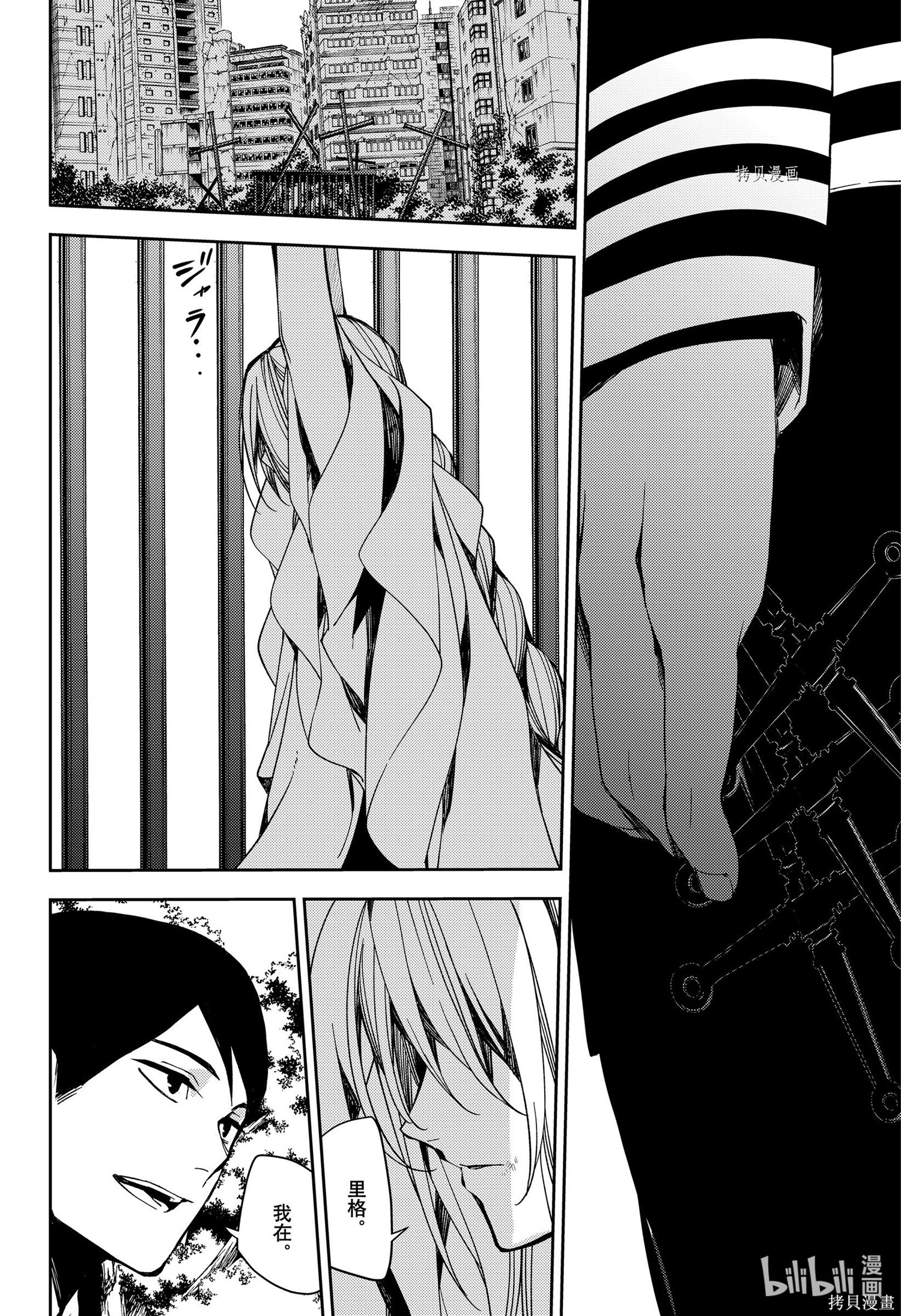 第109話 第36页