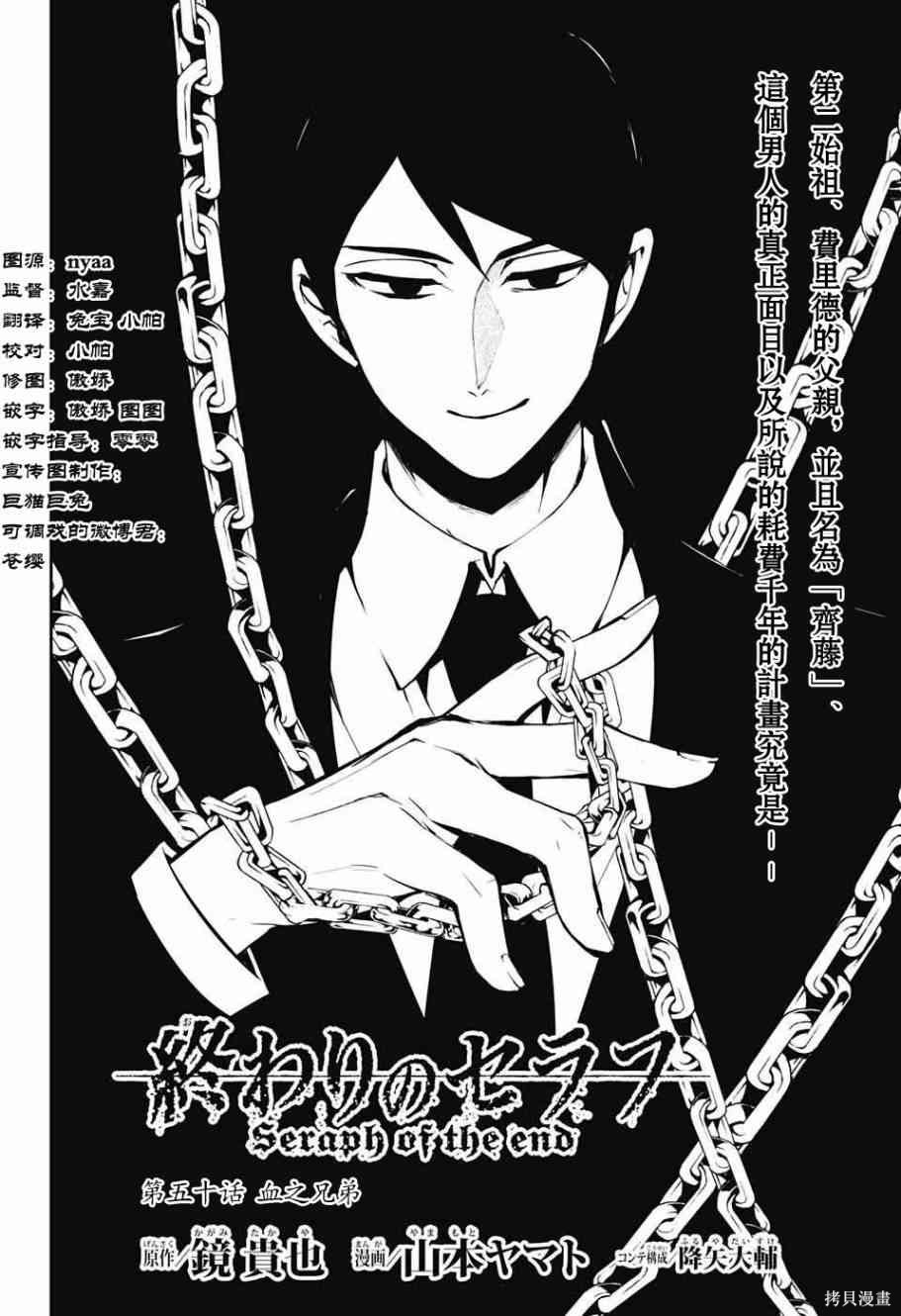 50话 第2页