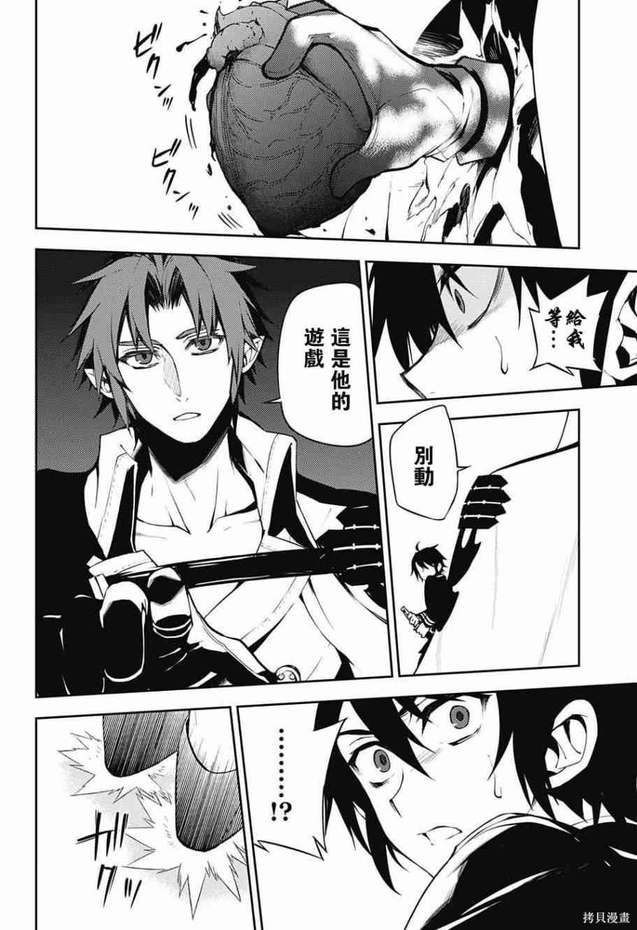 50话 第4页