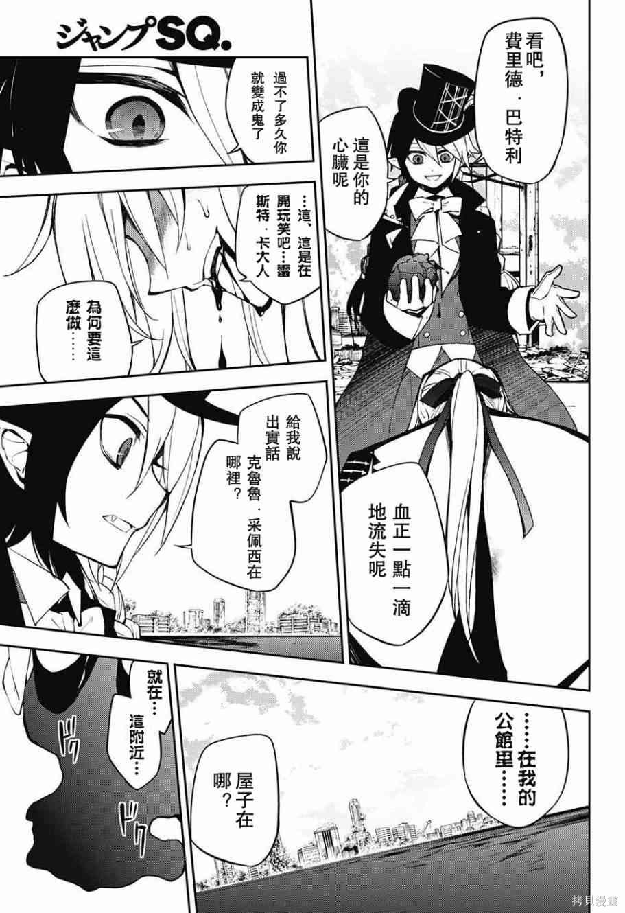 50话 第5页