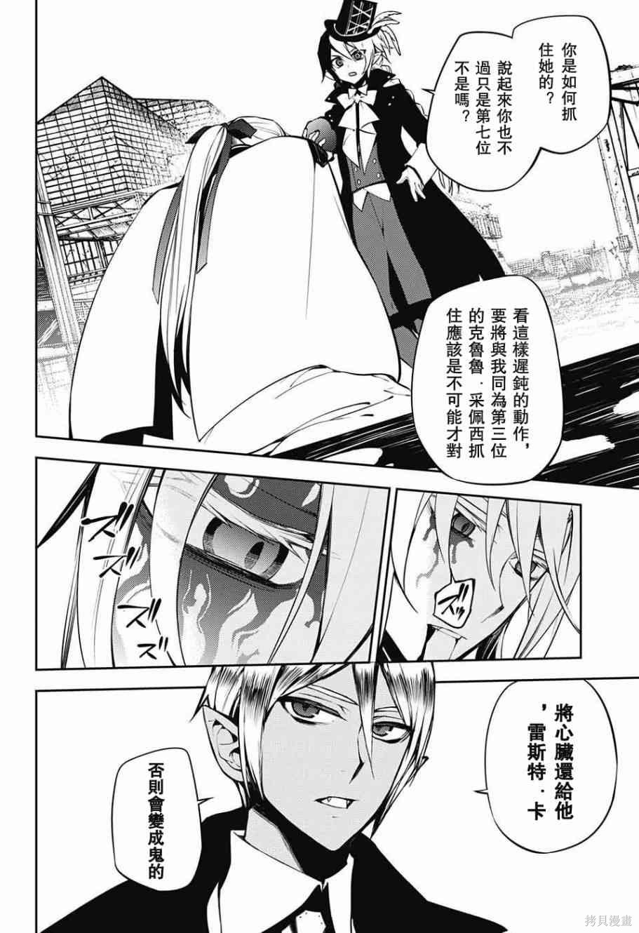 50话 第6页