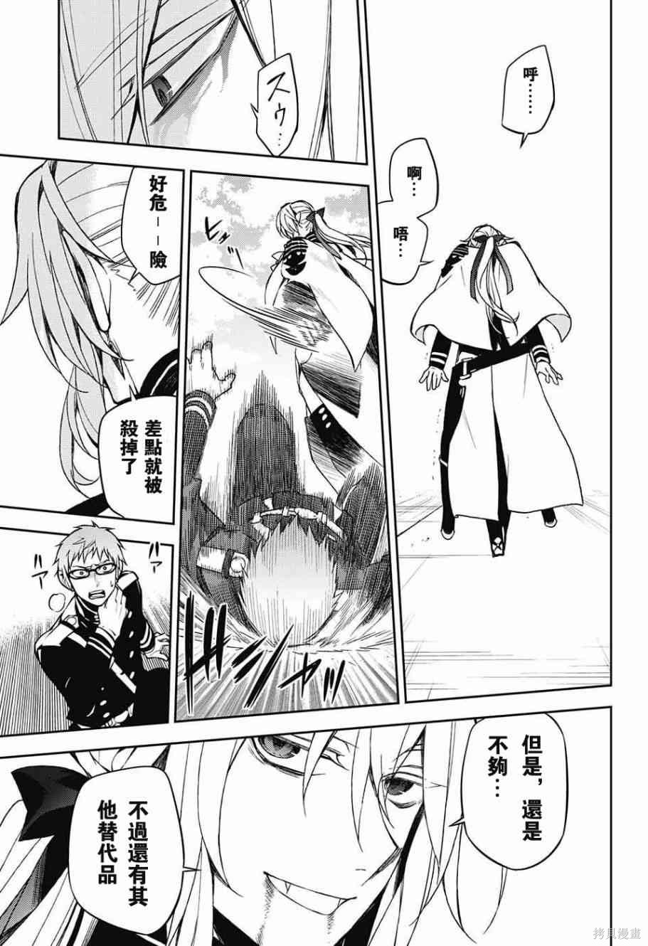 50话 第9页