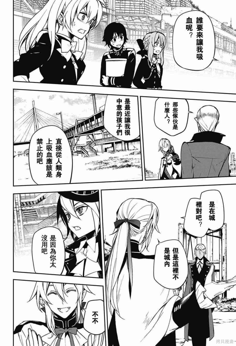 50话 第10页