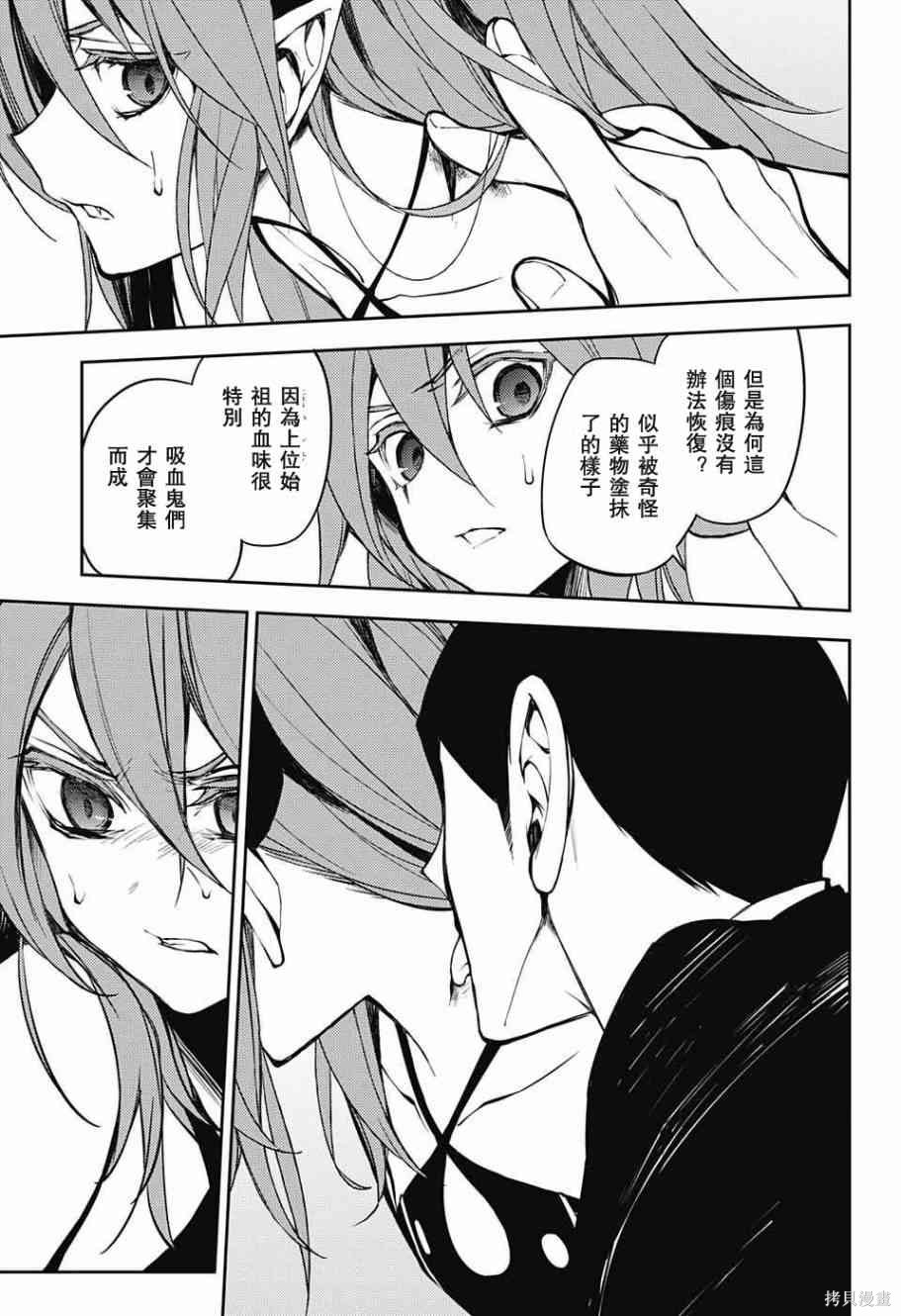 50话 第13页