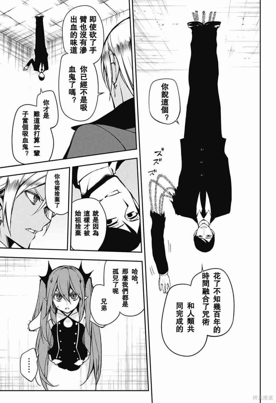 50话 第23页