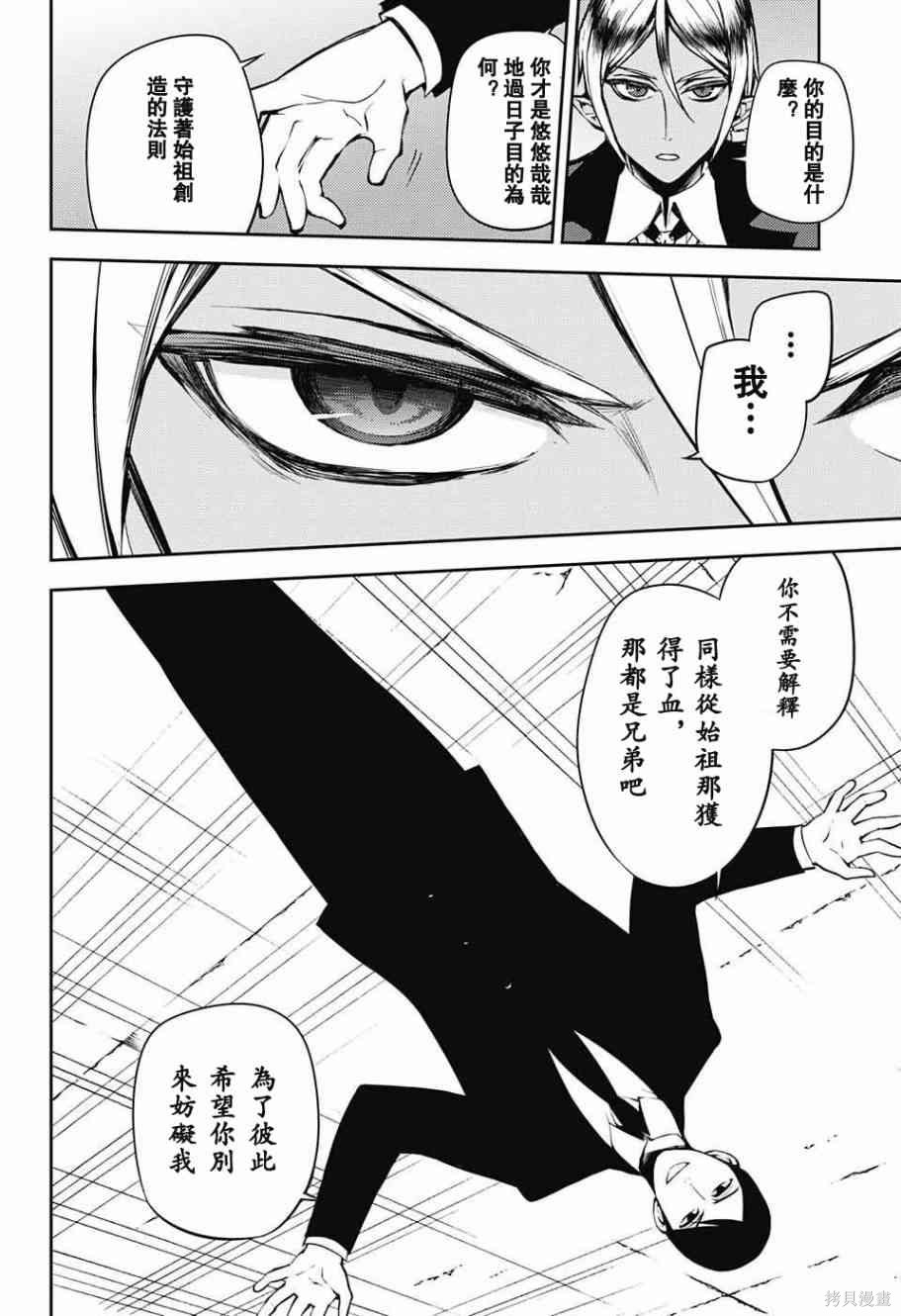 50话 第24页