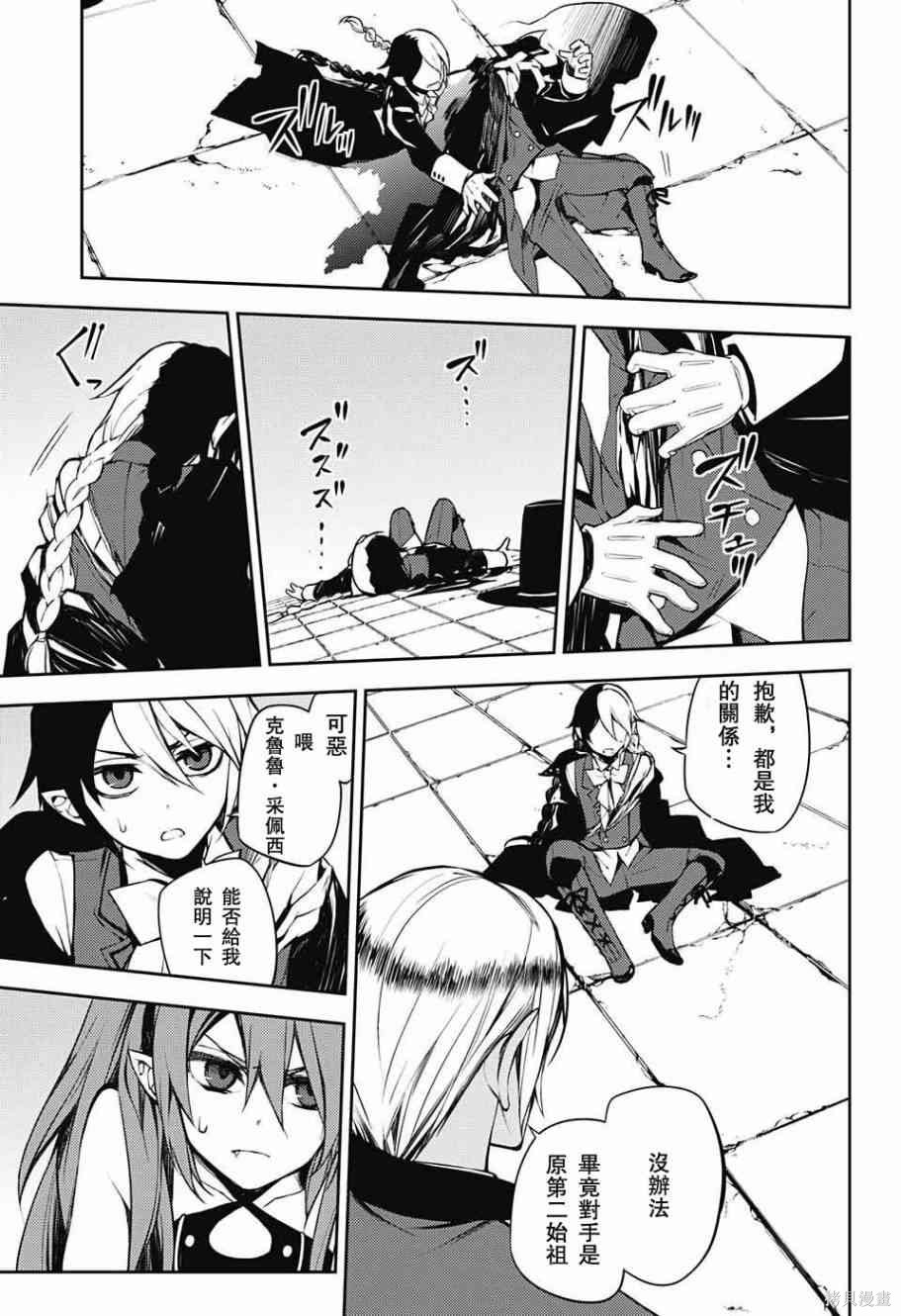 50话 第29页