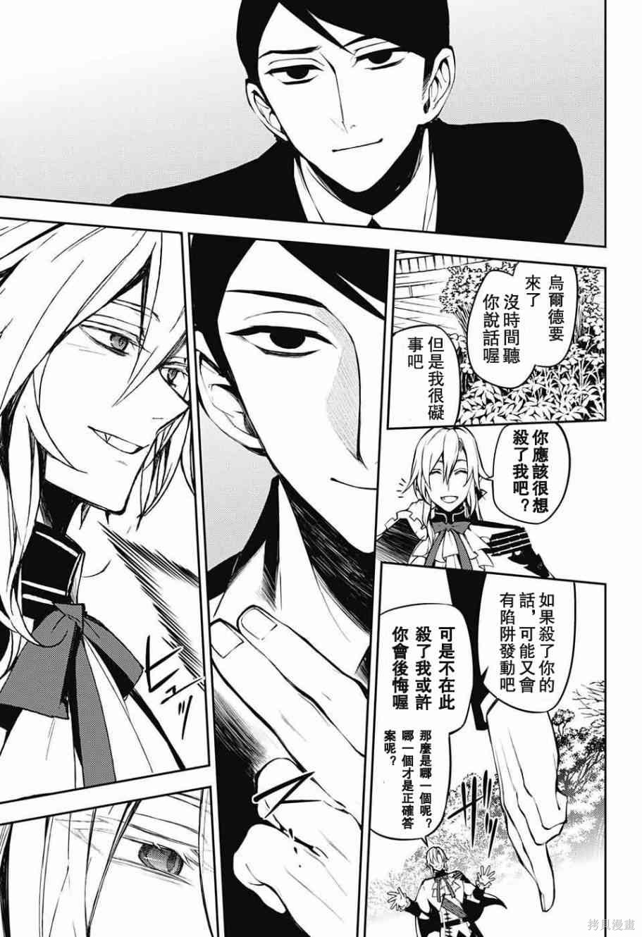 50话 第31页