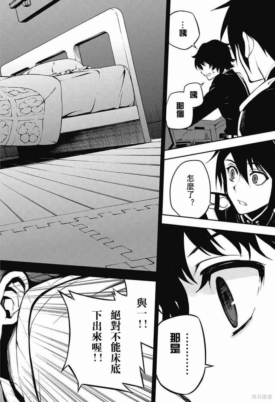50话 第40页