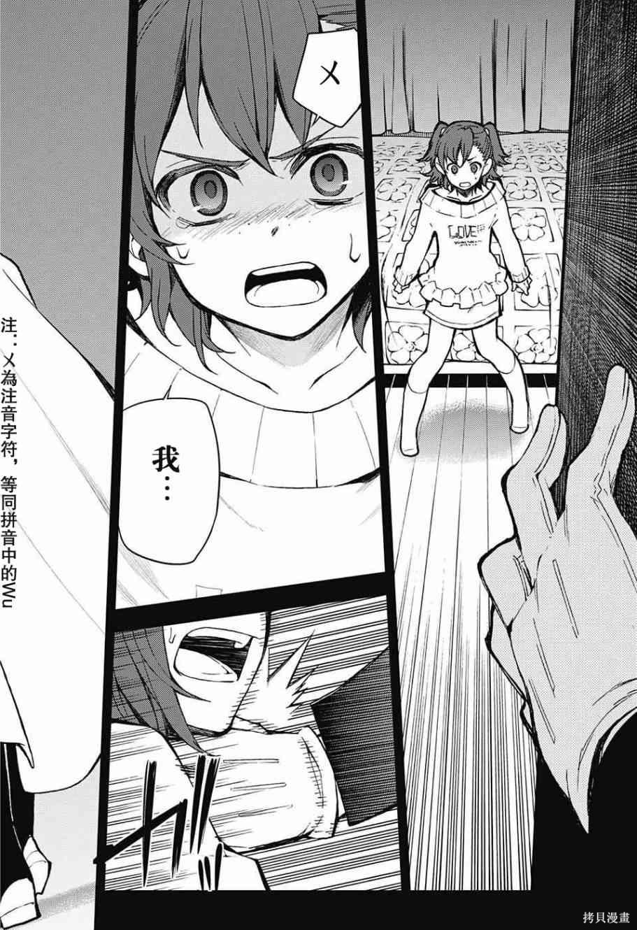 50话 第42页