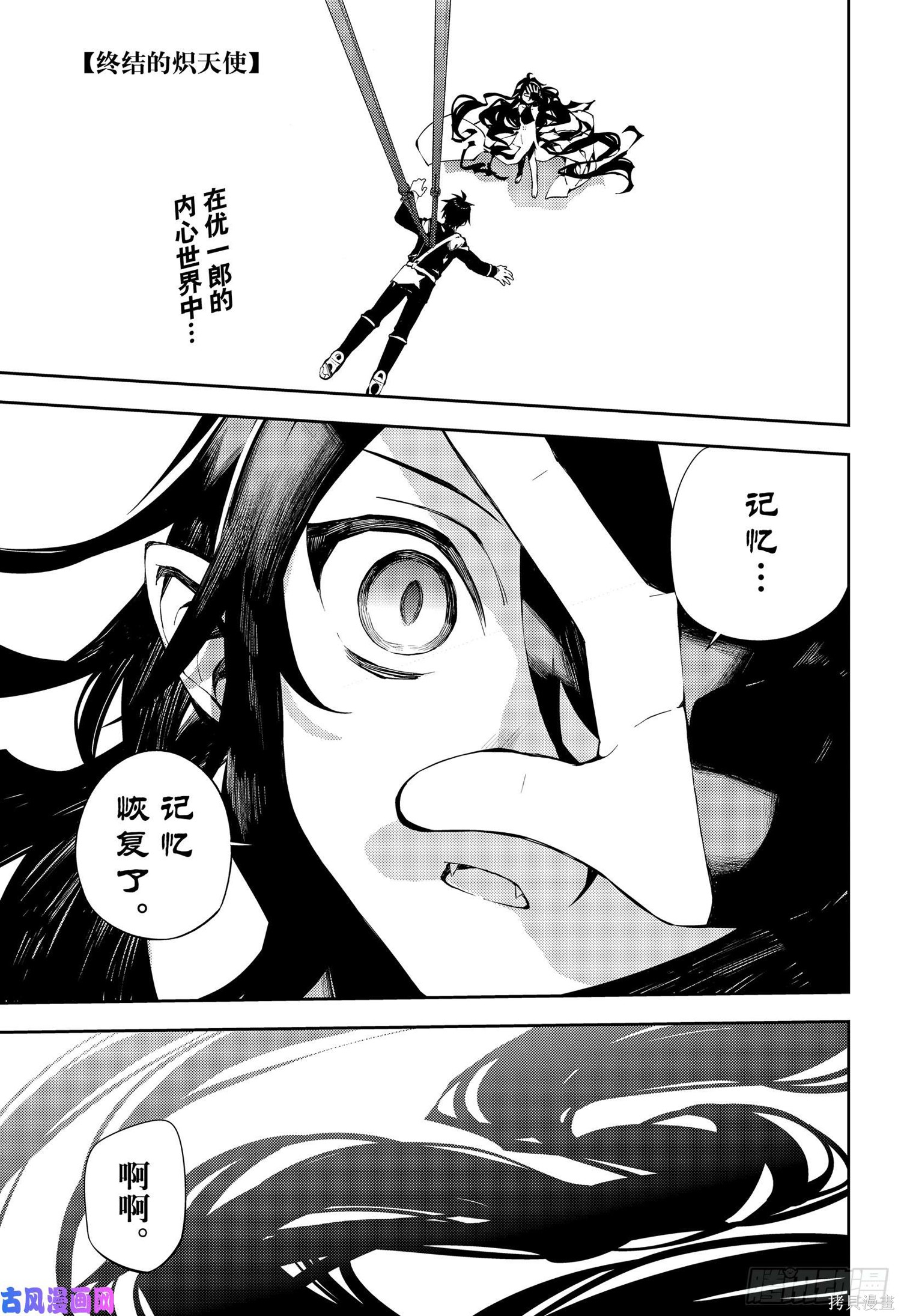 第78話 第1页