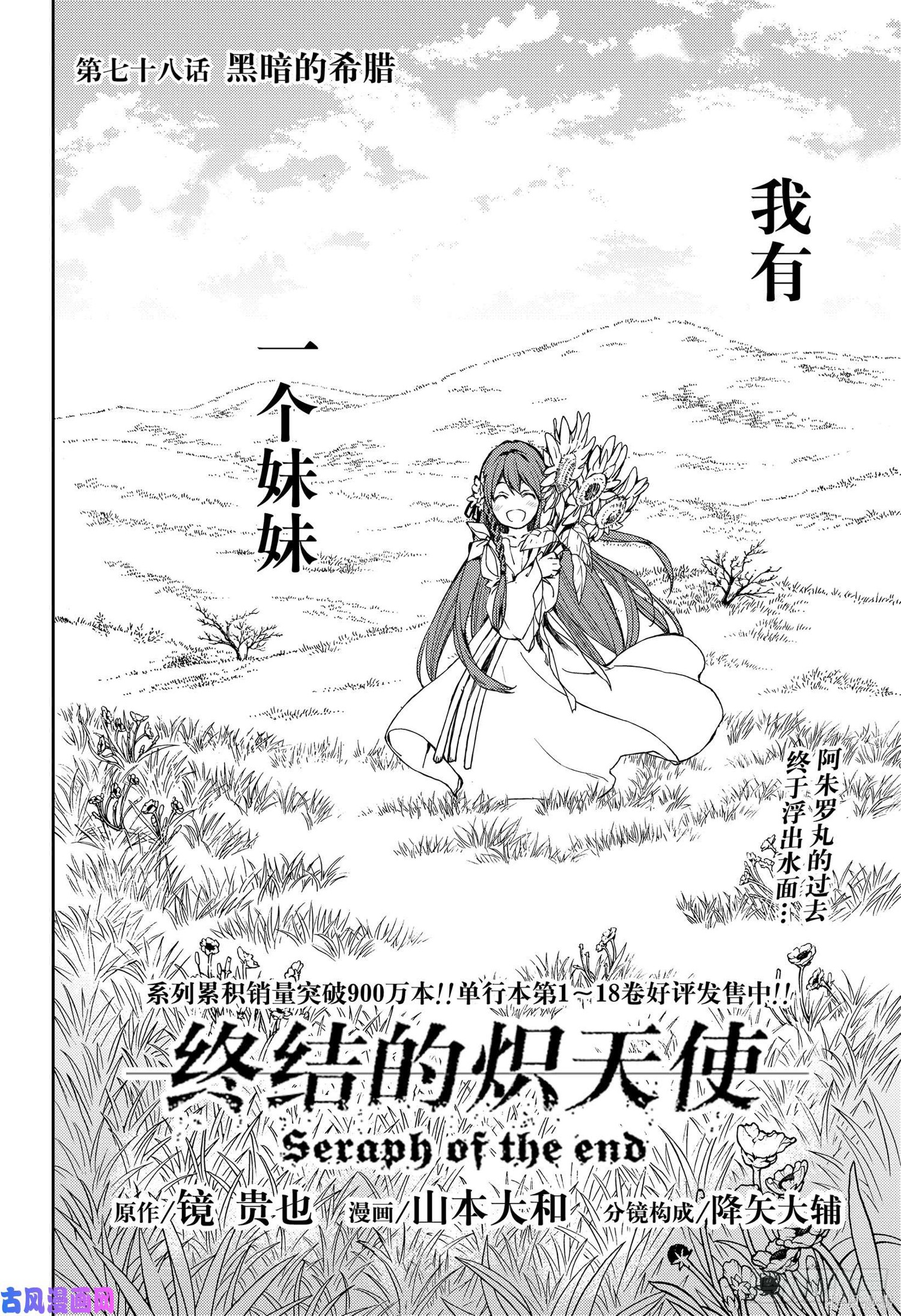 第78話 第2页