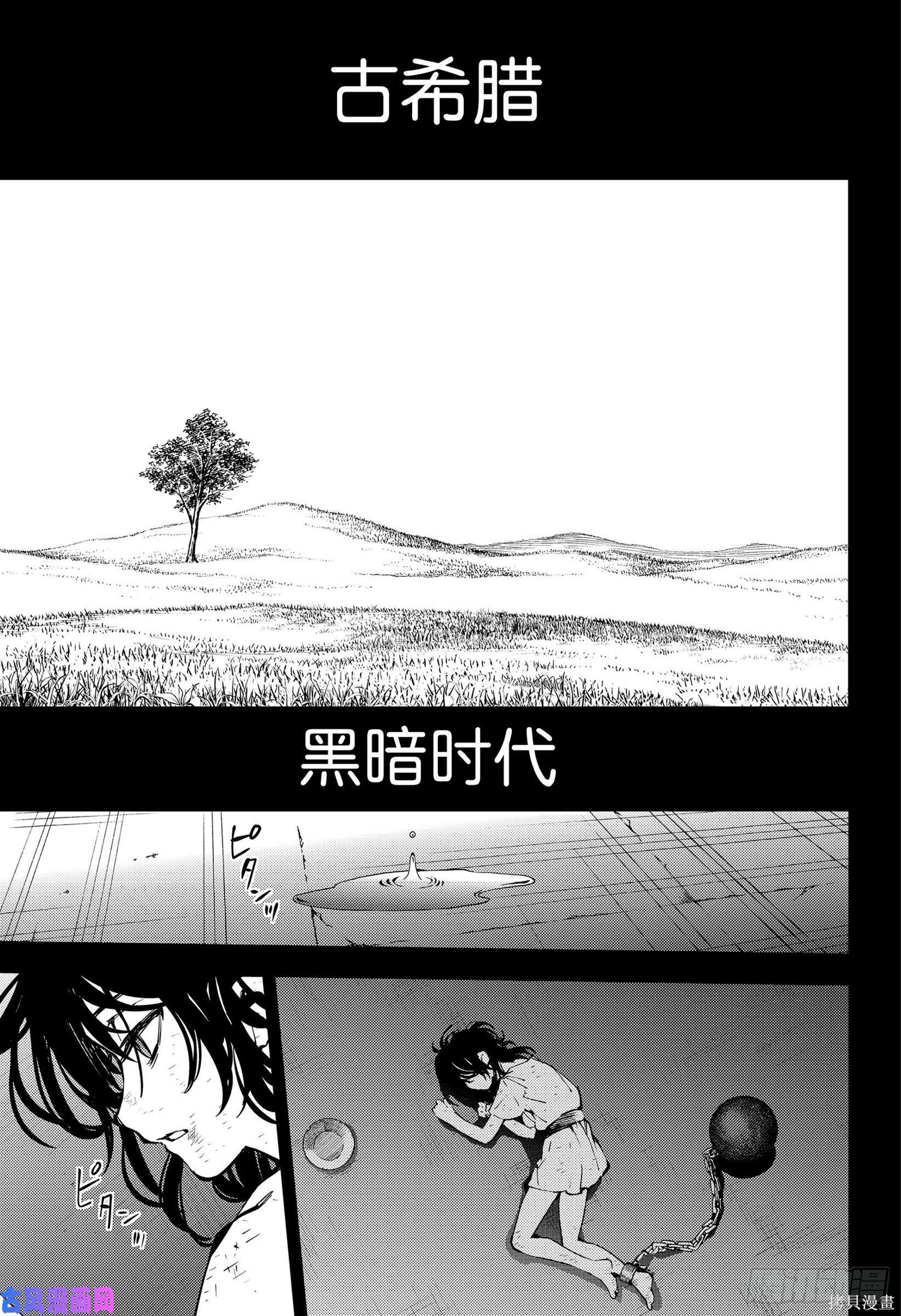 第78話 第3页
