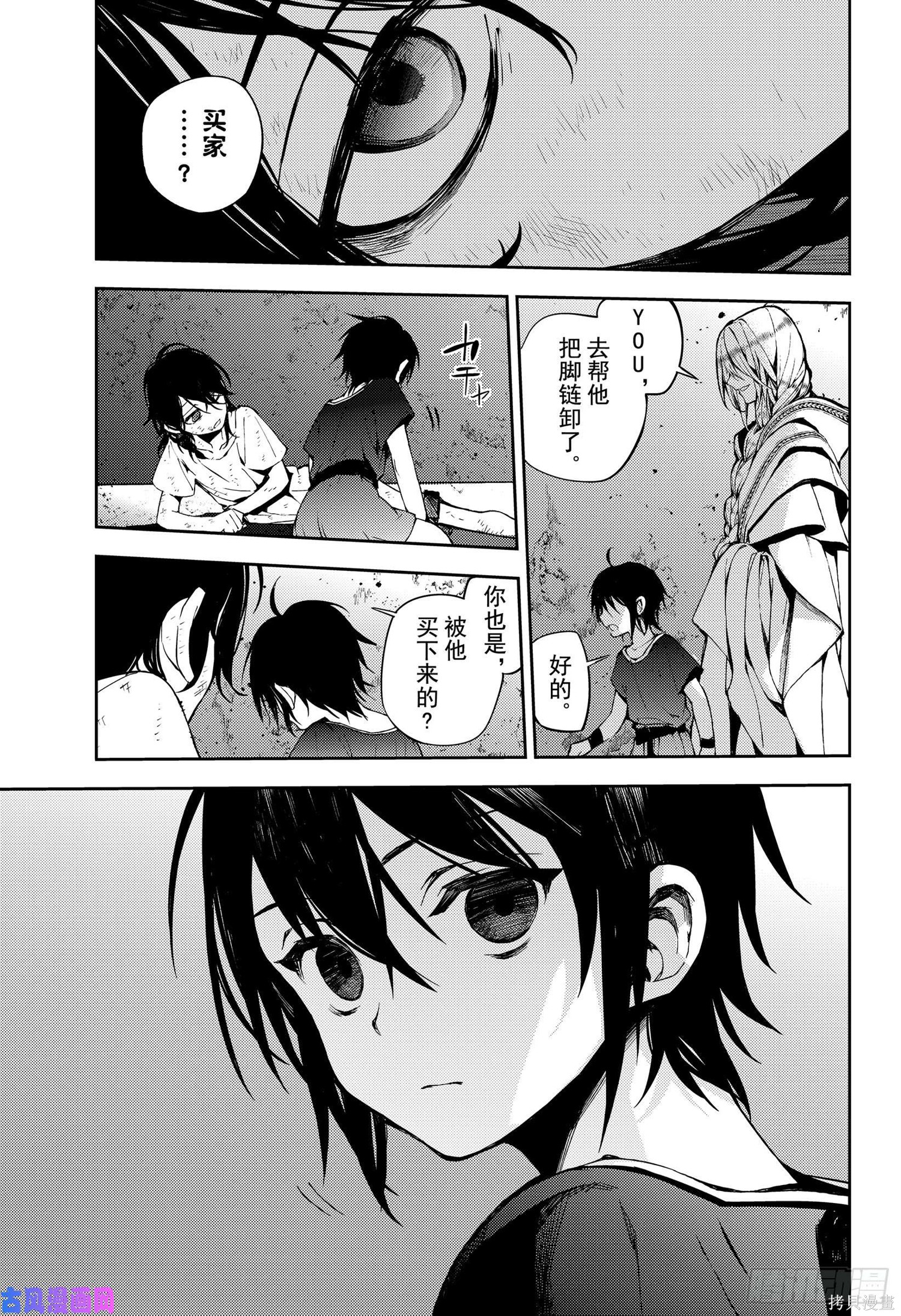 第78話 第5页