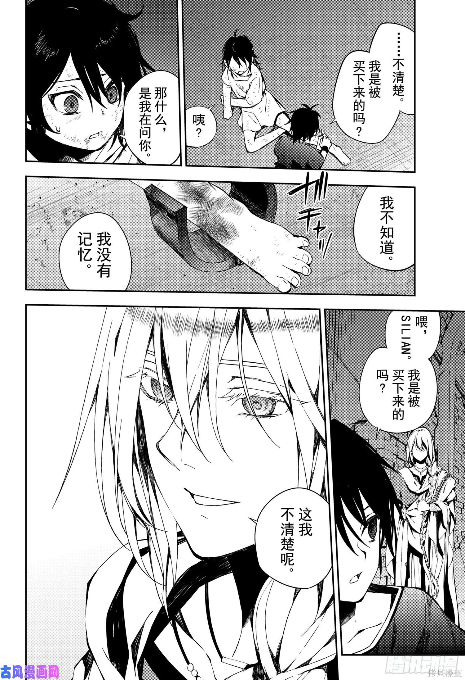 第78話 第6页