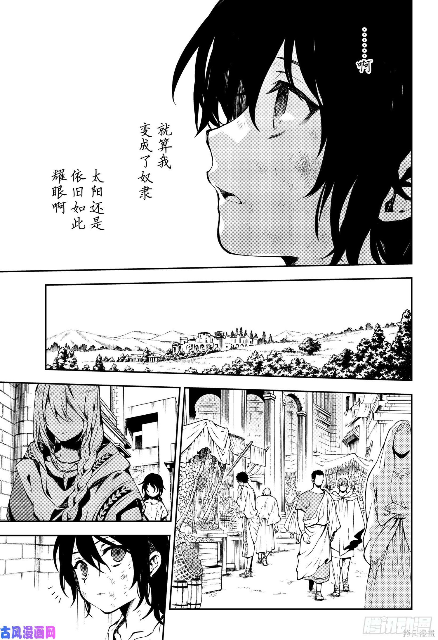 第78話 第9页