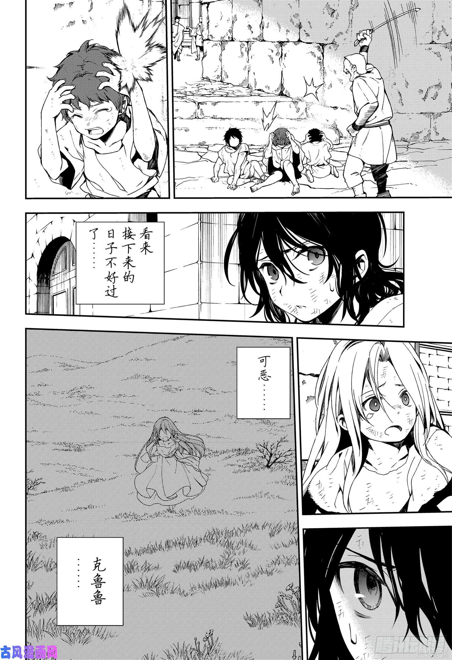 第78話 第10页