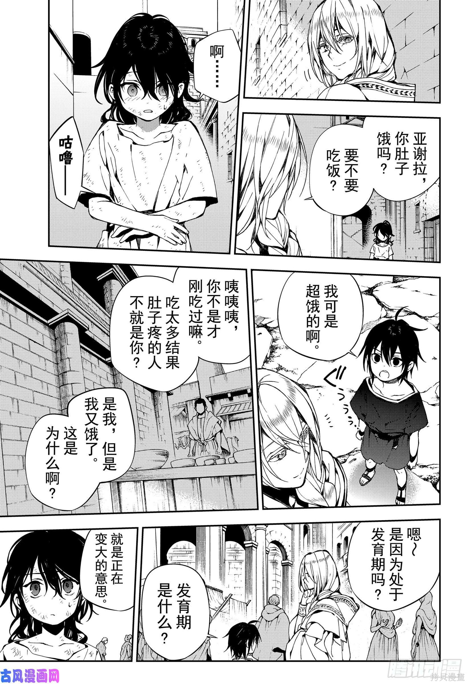 第78話 第11页
