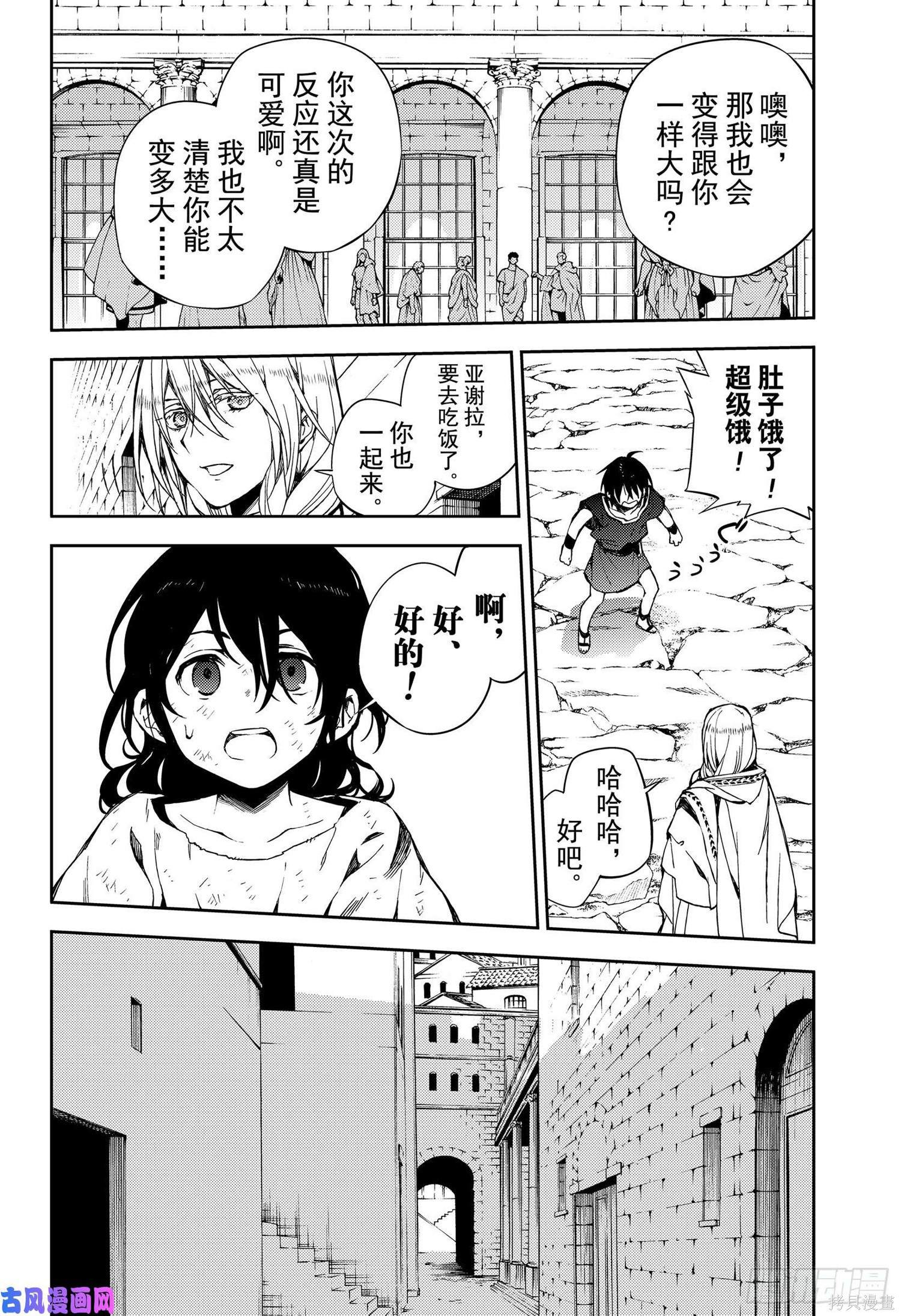 第78話 第12页