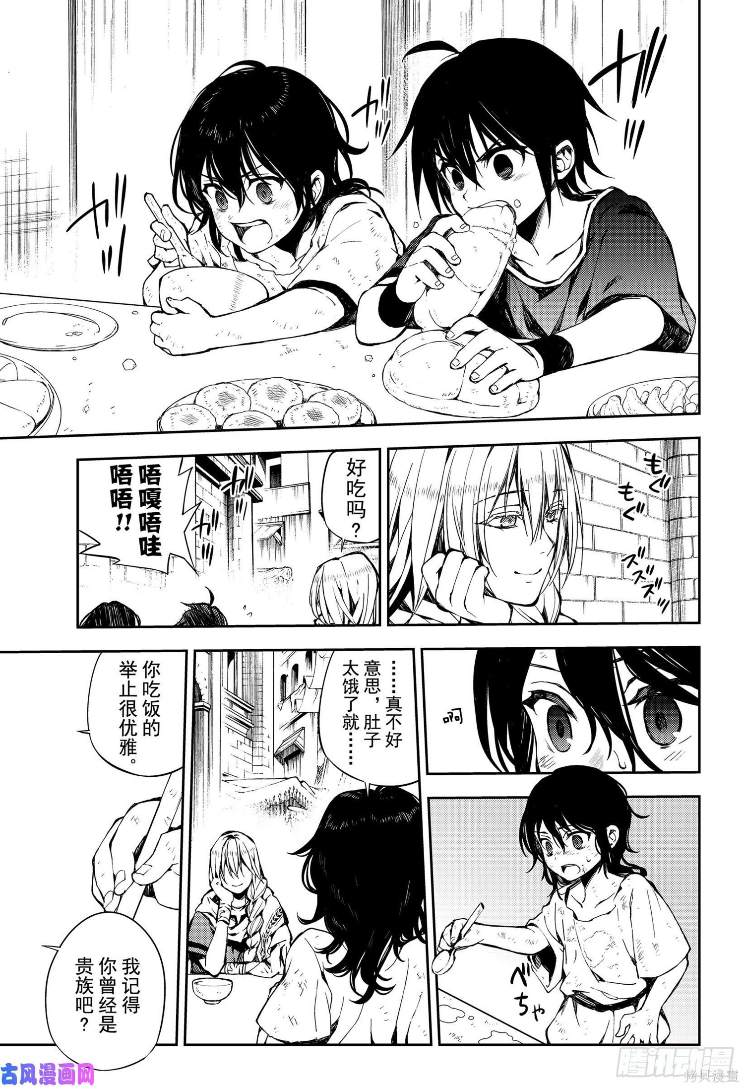 第78話 第13页