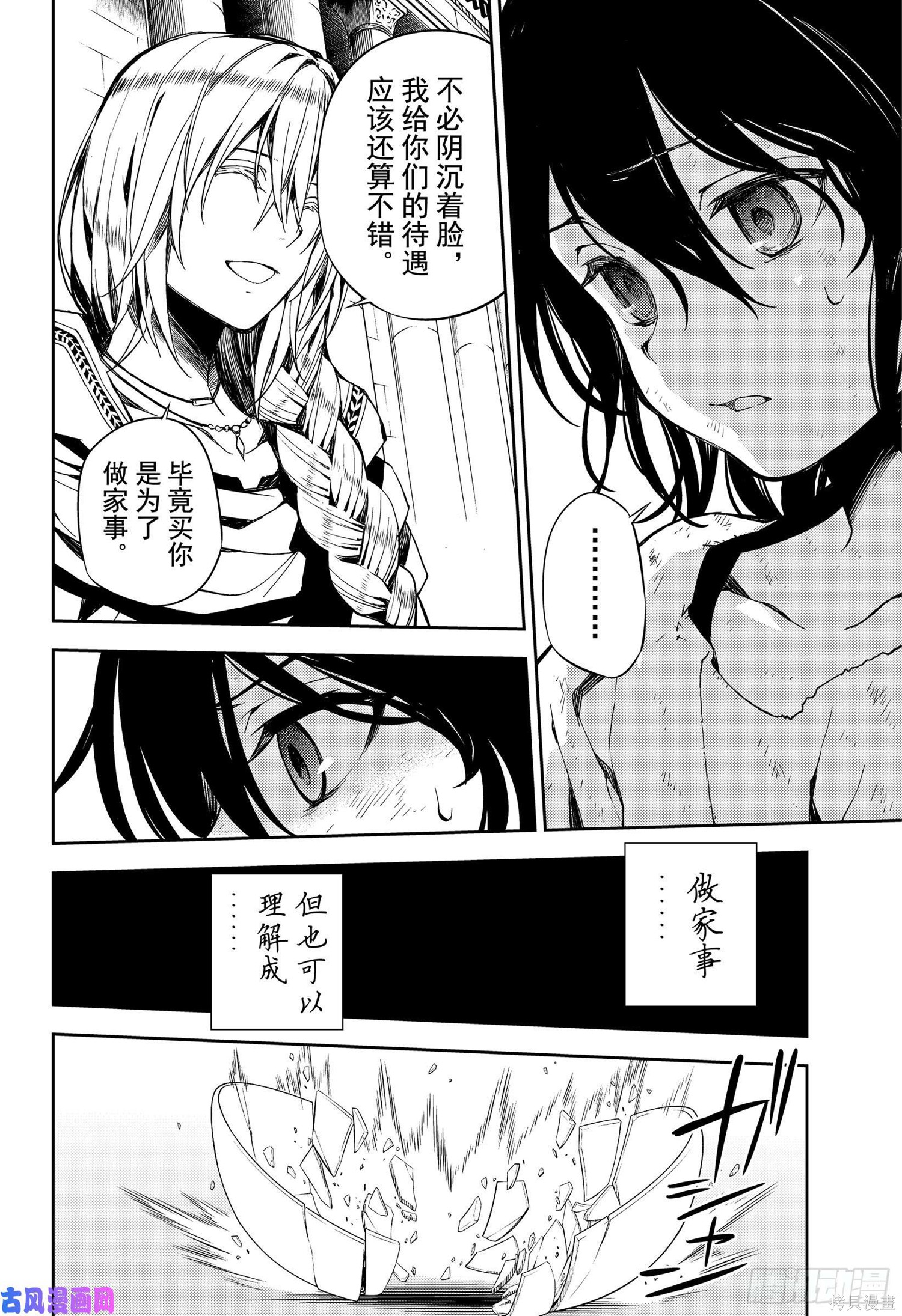 第78話 第14页
