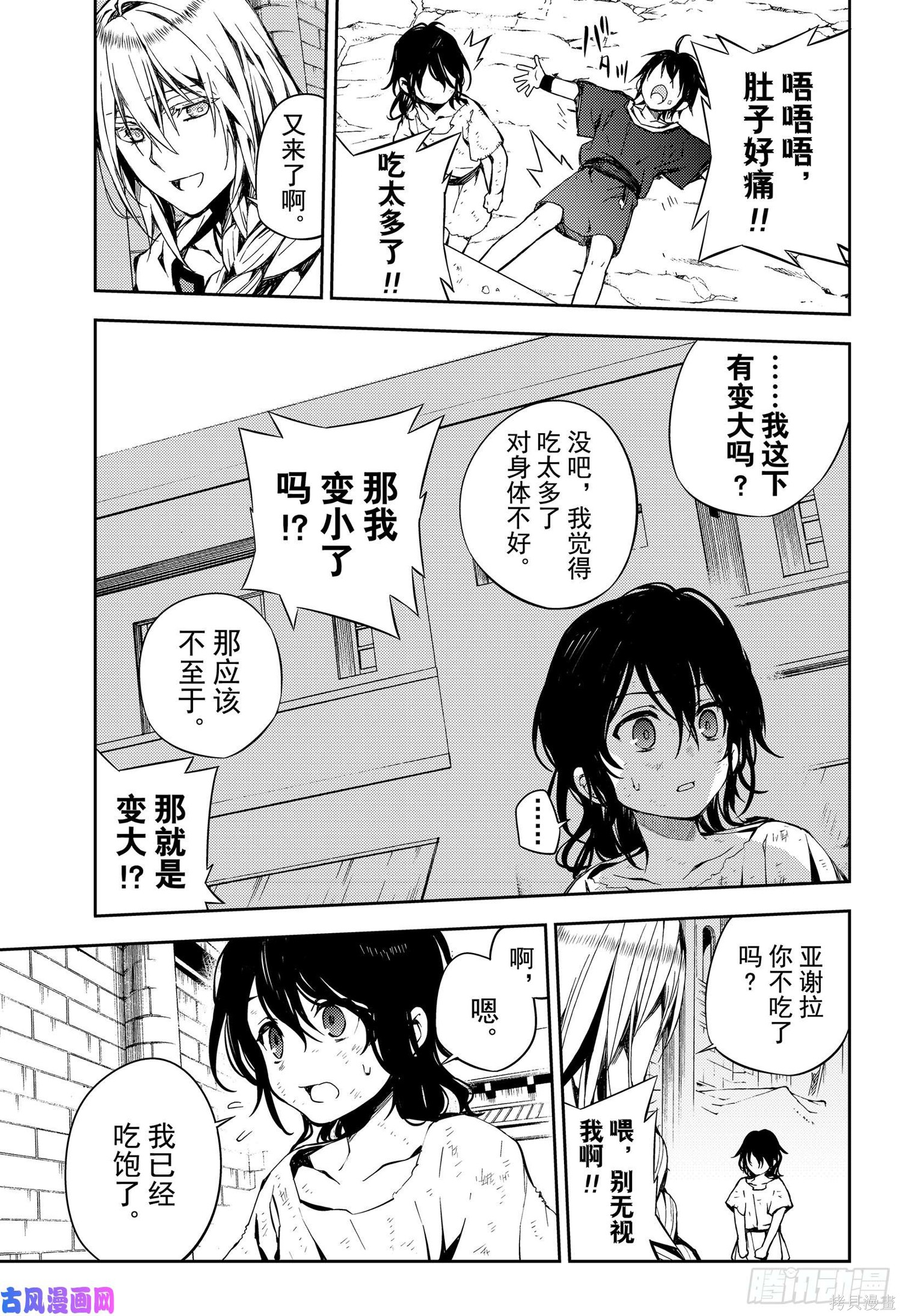 第78話 第15页