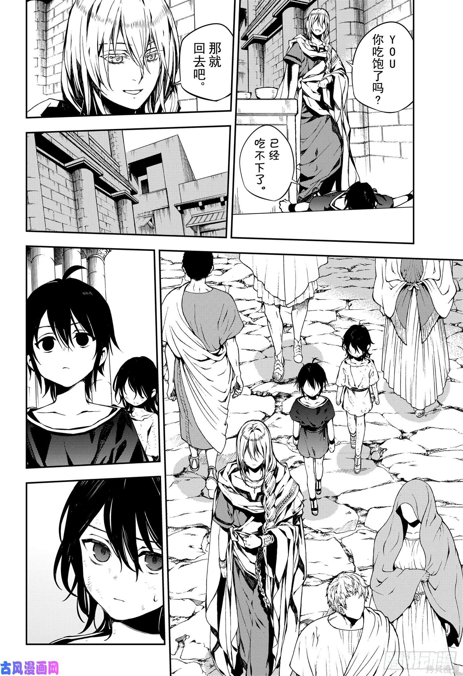 第78話 第16页