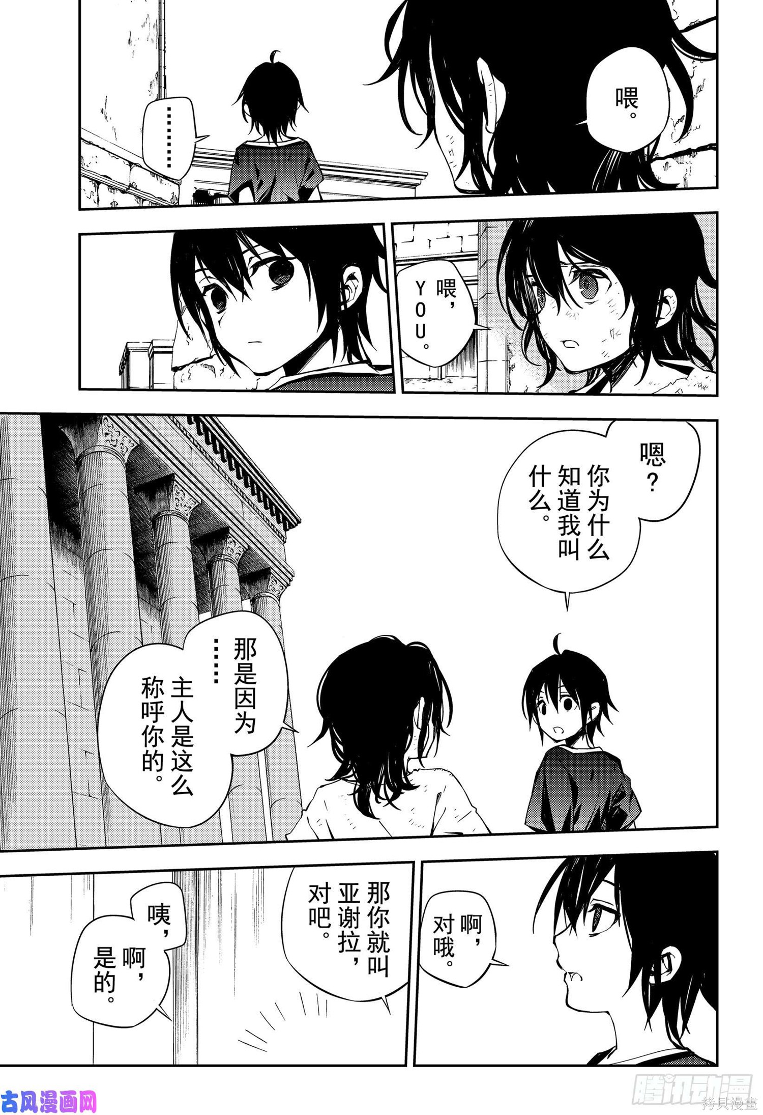 第78話 第17页