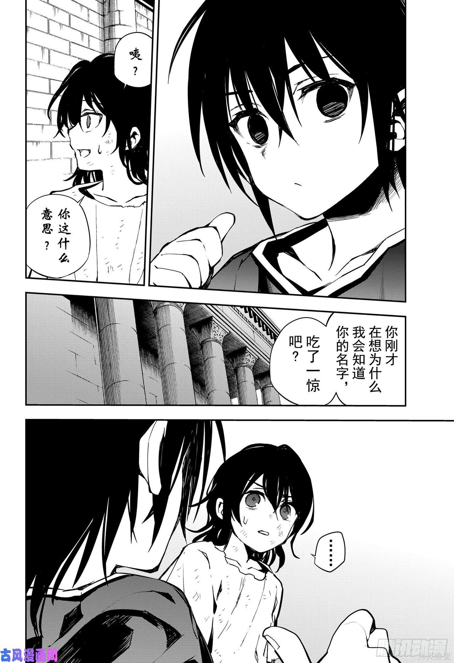 第78話 第18页