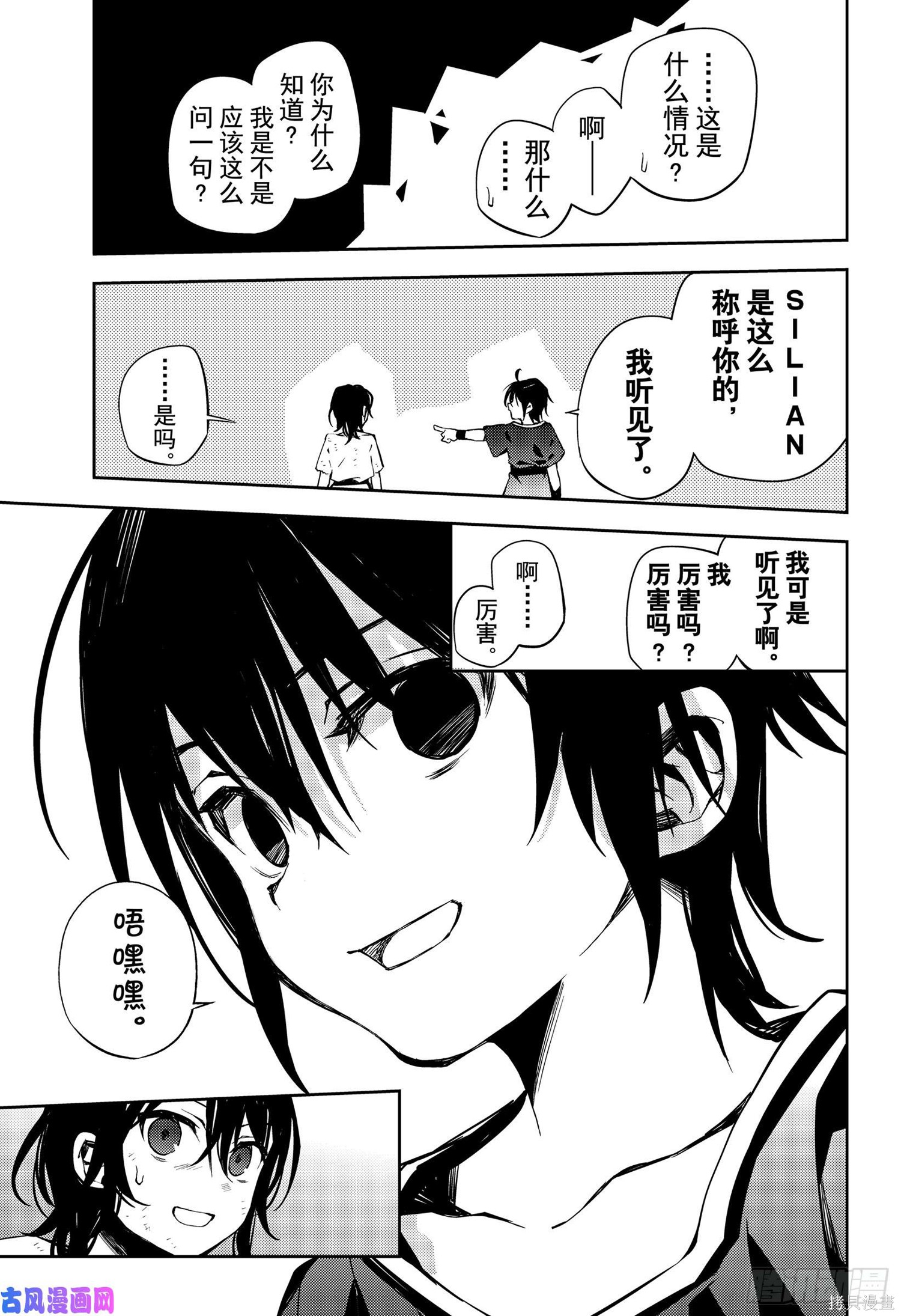 第78話 第19页