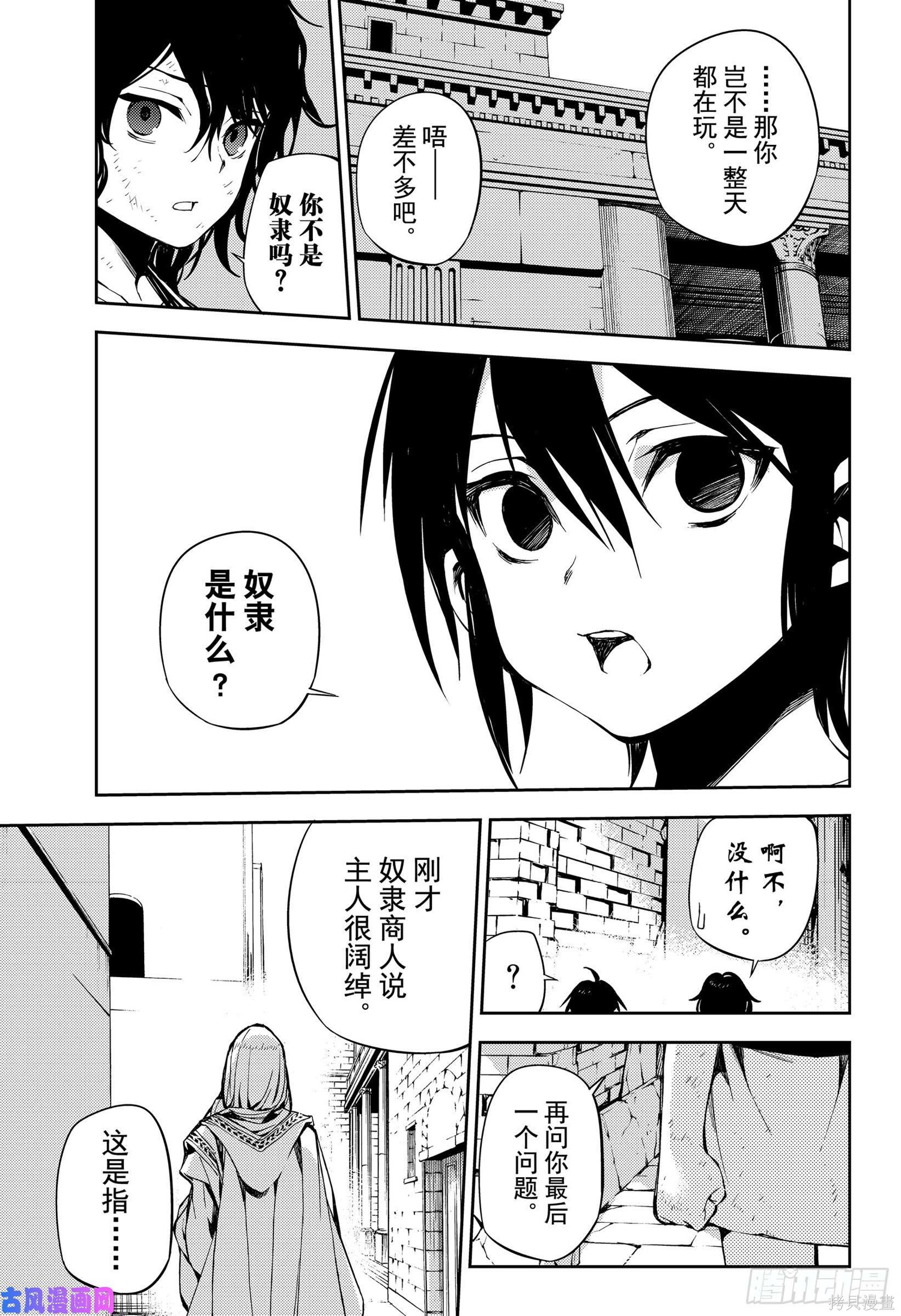 第78話 第21页