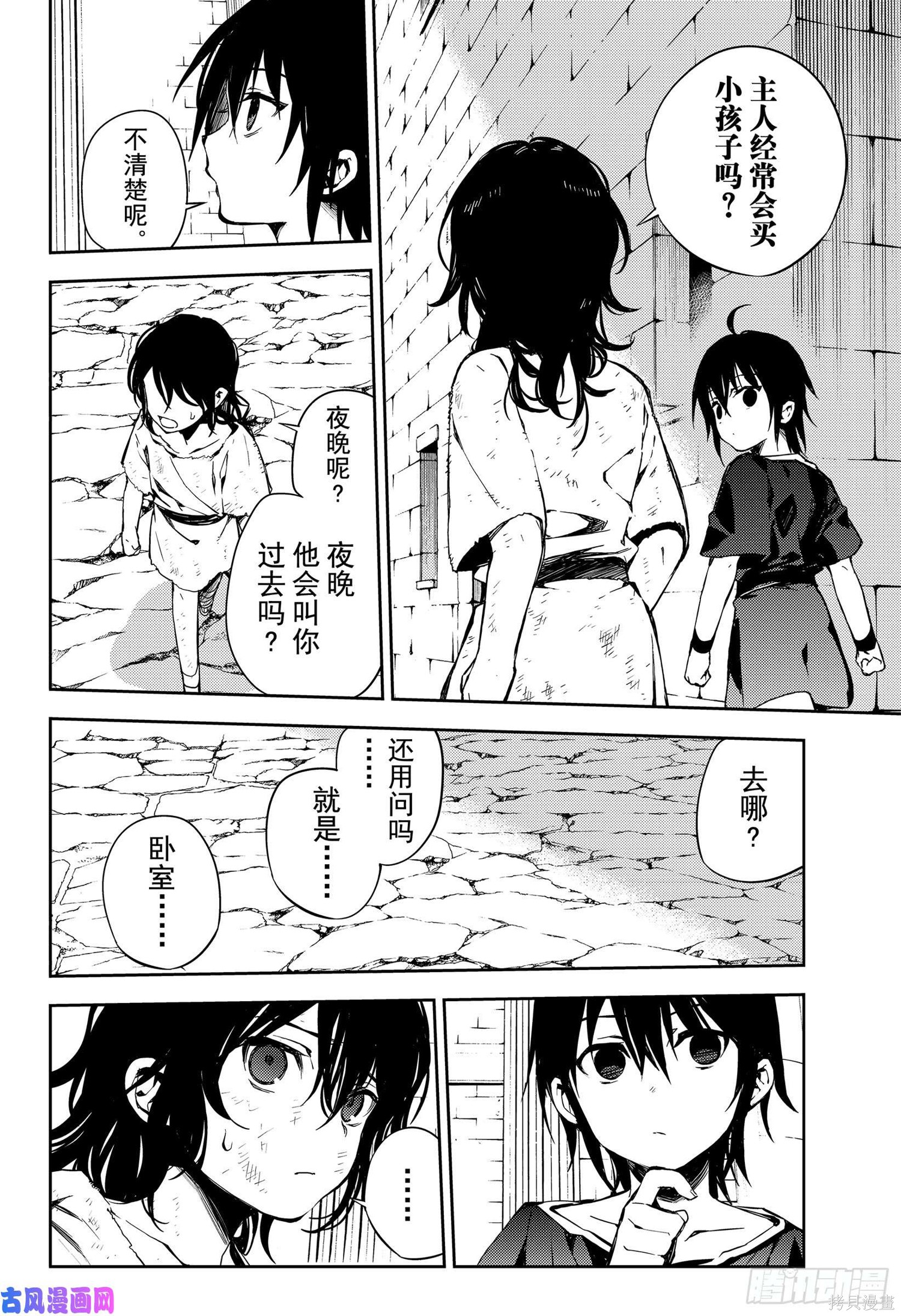 第78話 第22页
