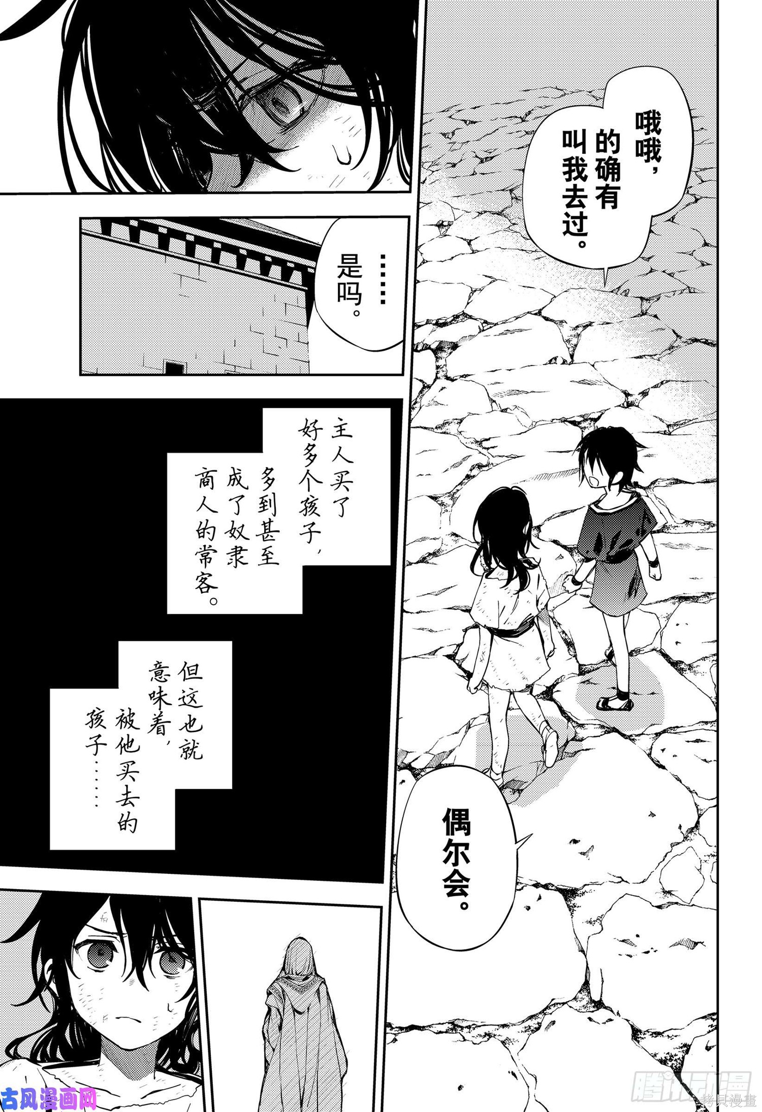 第78話 第23页